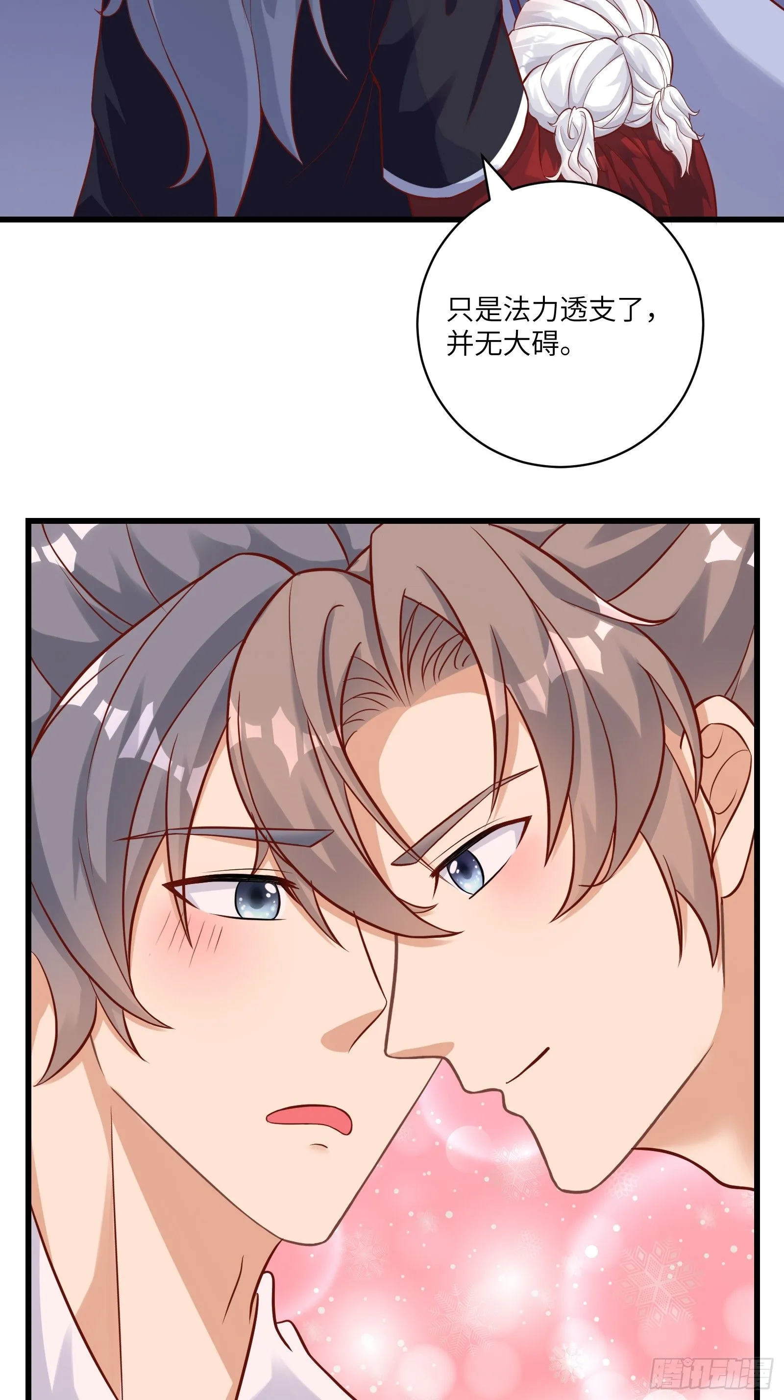 第240话 弟子不必不如师 第8页