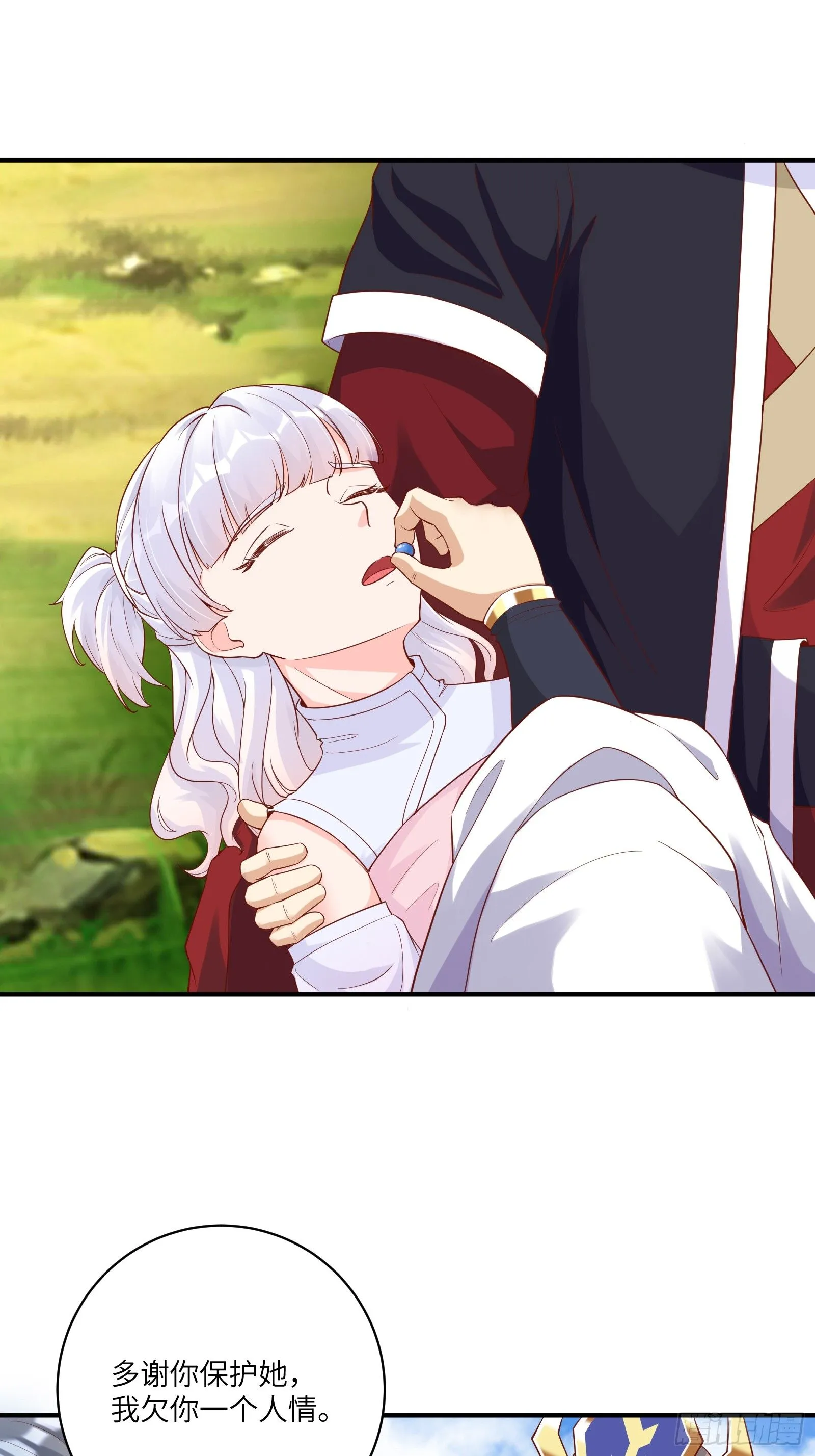 第240话 弟子不必不如师 第11页