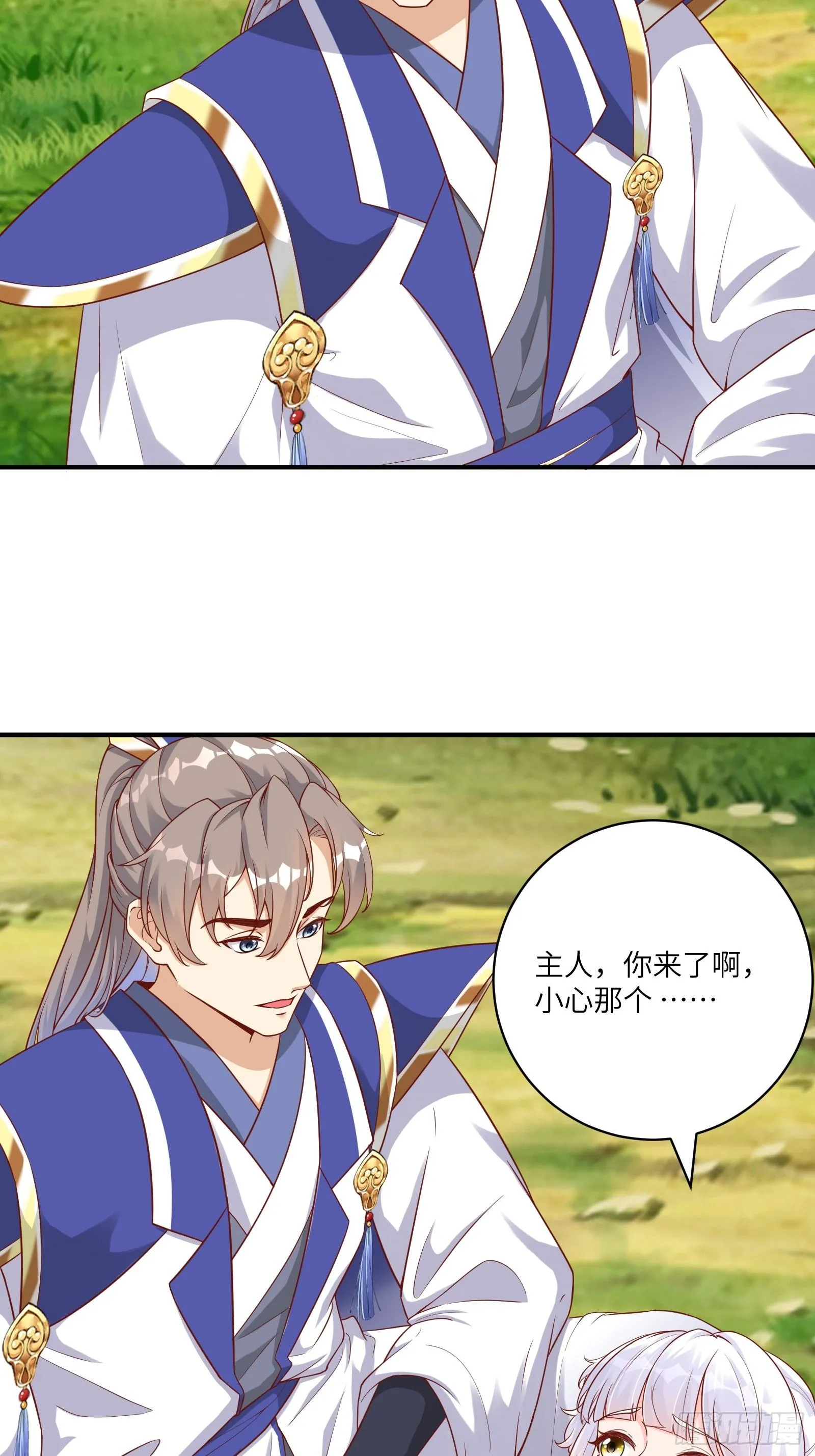 第240话 弟子不必不如师 第14页