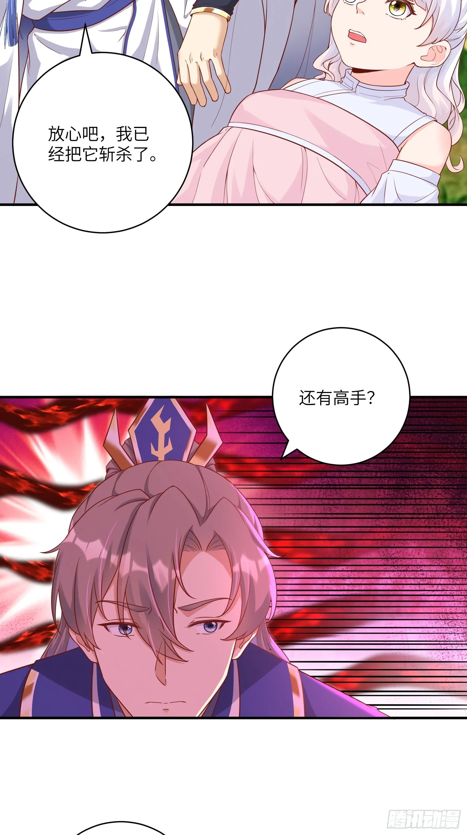 第240话 弟子不必不如师 第15页