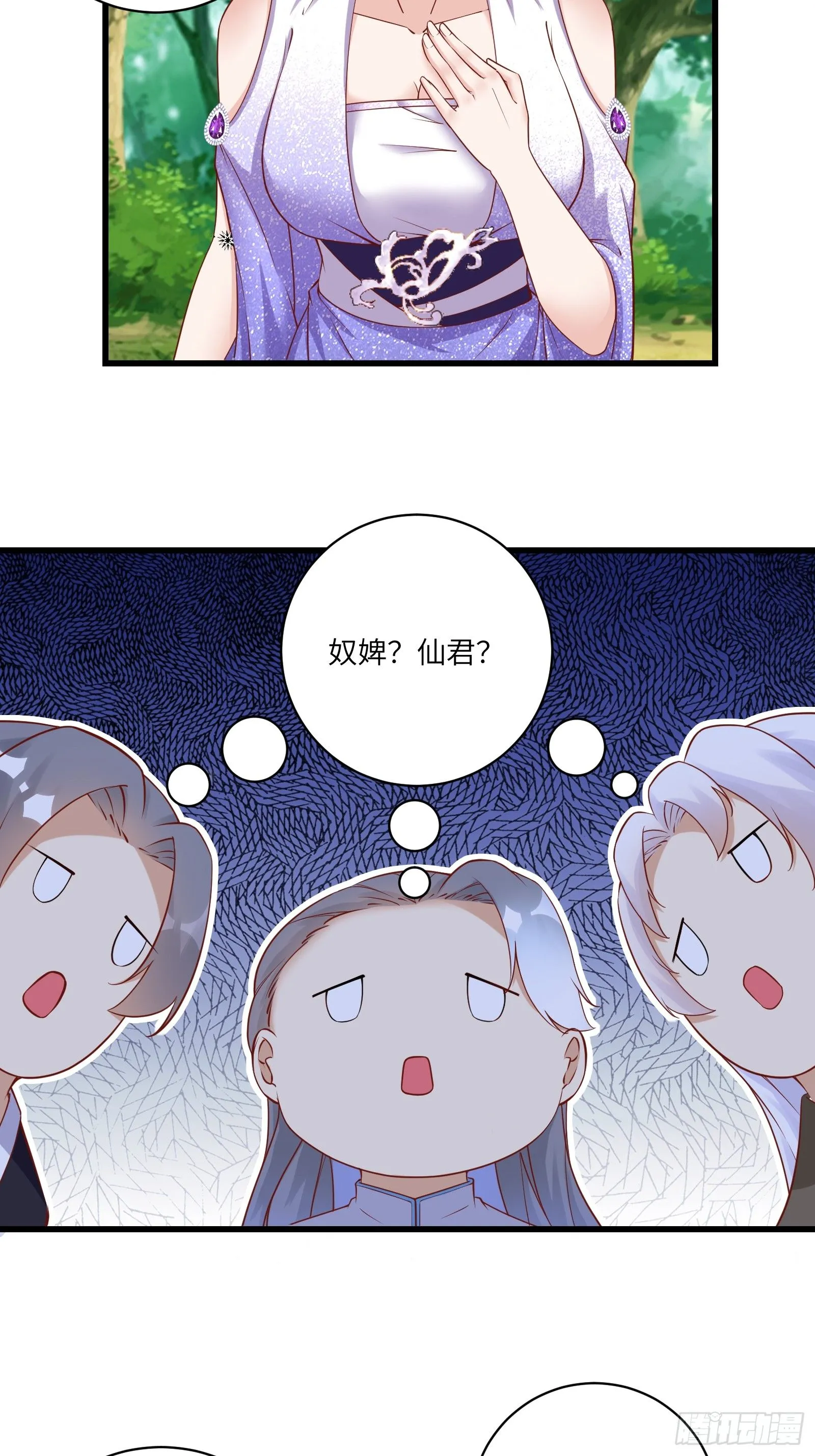 第240话 弟子不必不如师 第21页