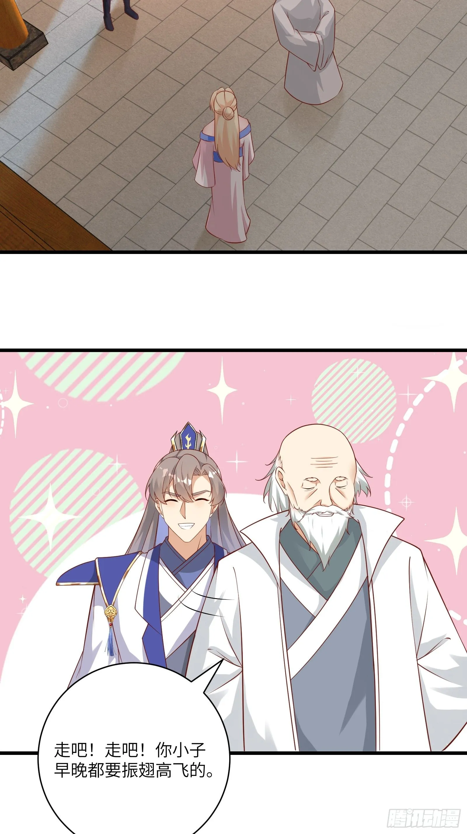 第240话 弟子不必不如师 第25页