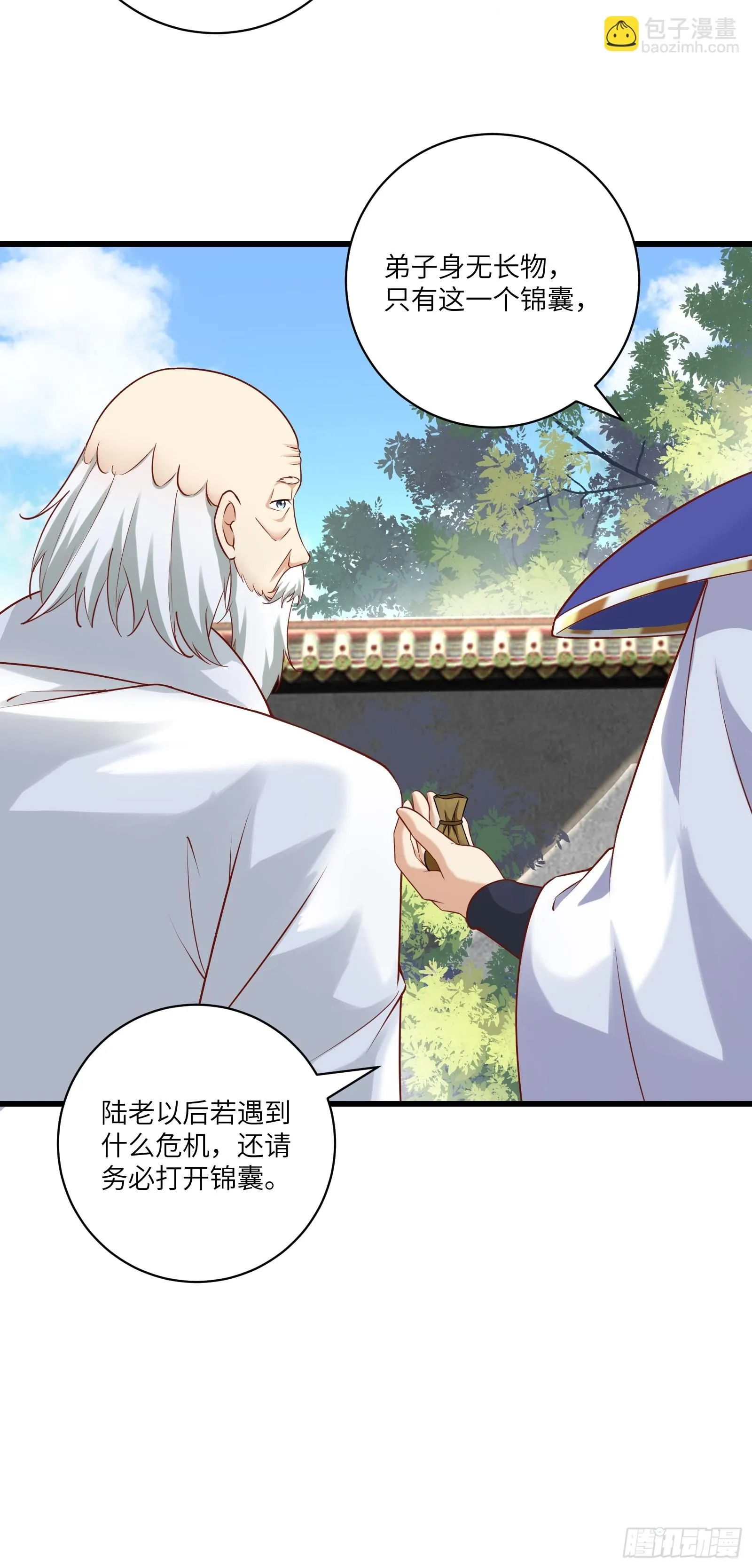 第240话 弟子不必不如师 第26页