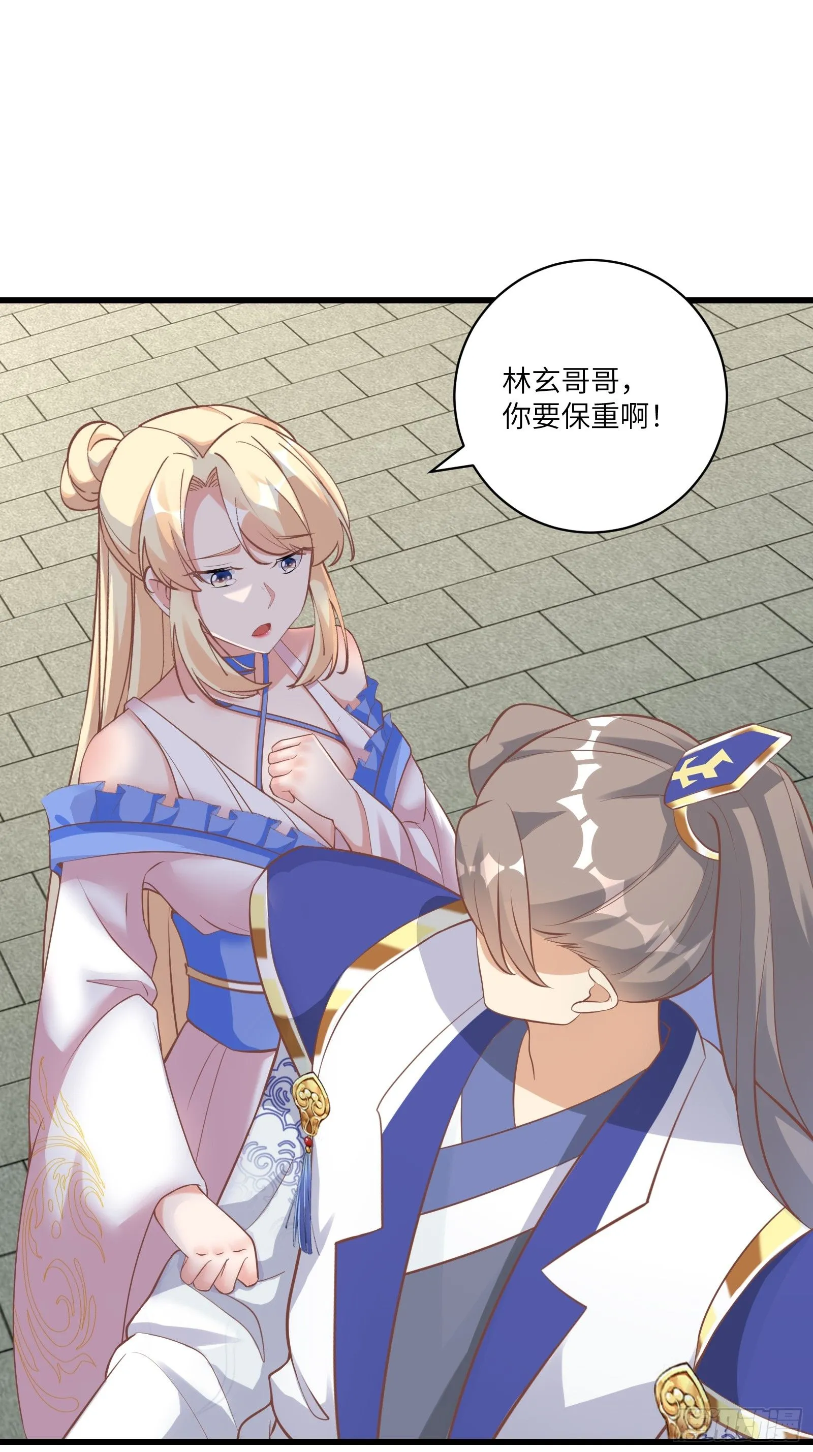 第240话 弟子不必不如师 第27页