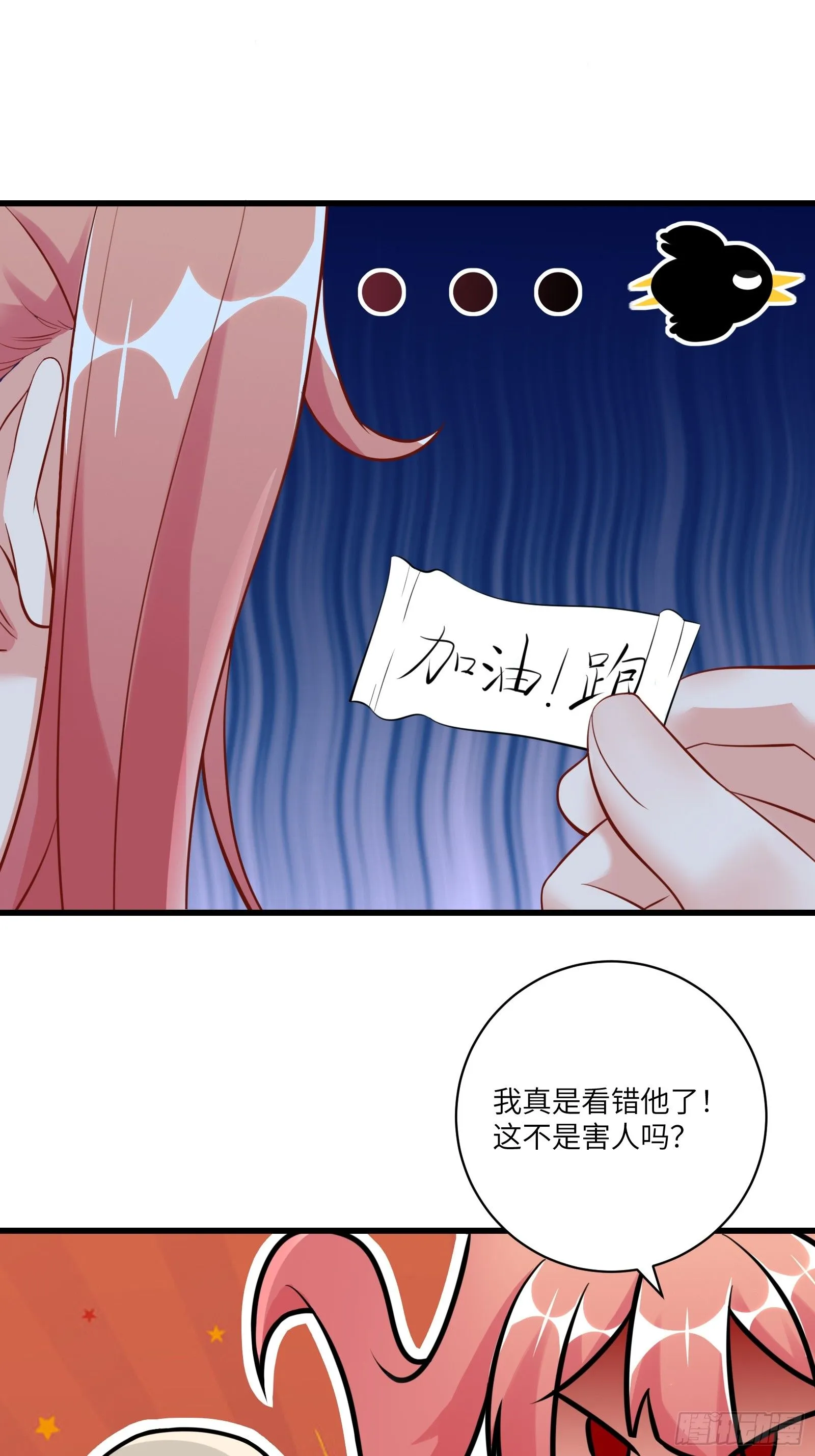 第240话 弟子不必不如师 第32页