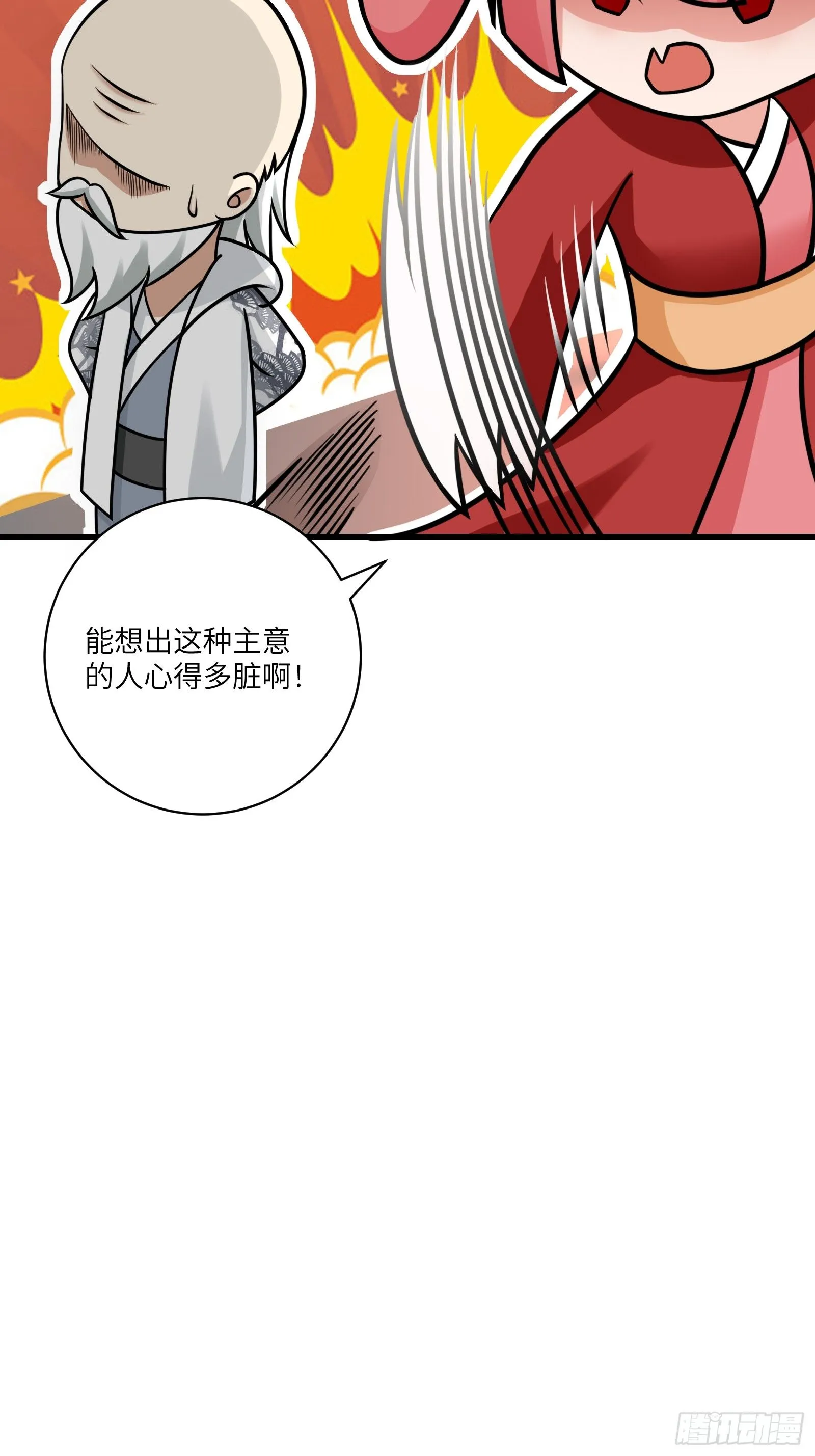 第240话 弟子不必不如师 第33页