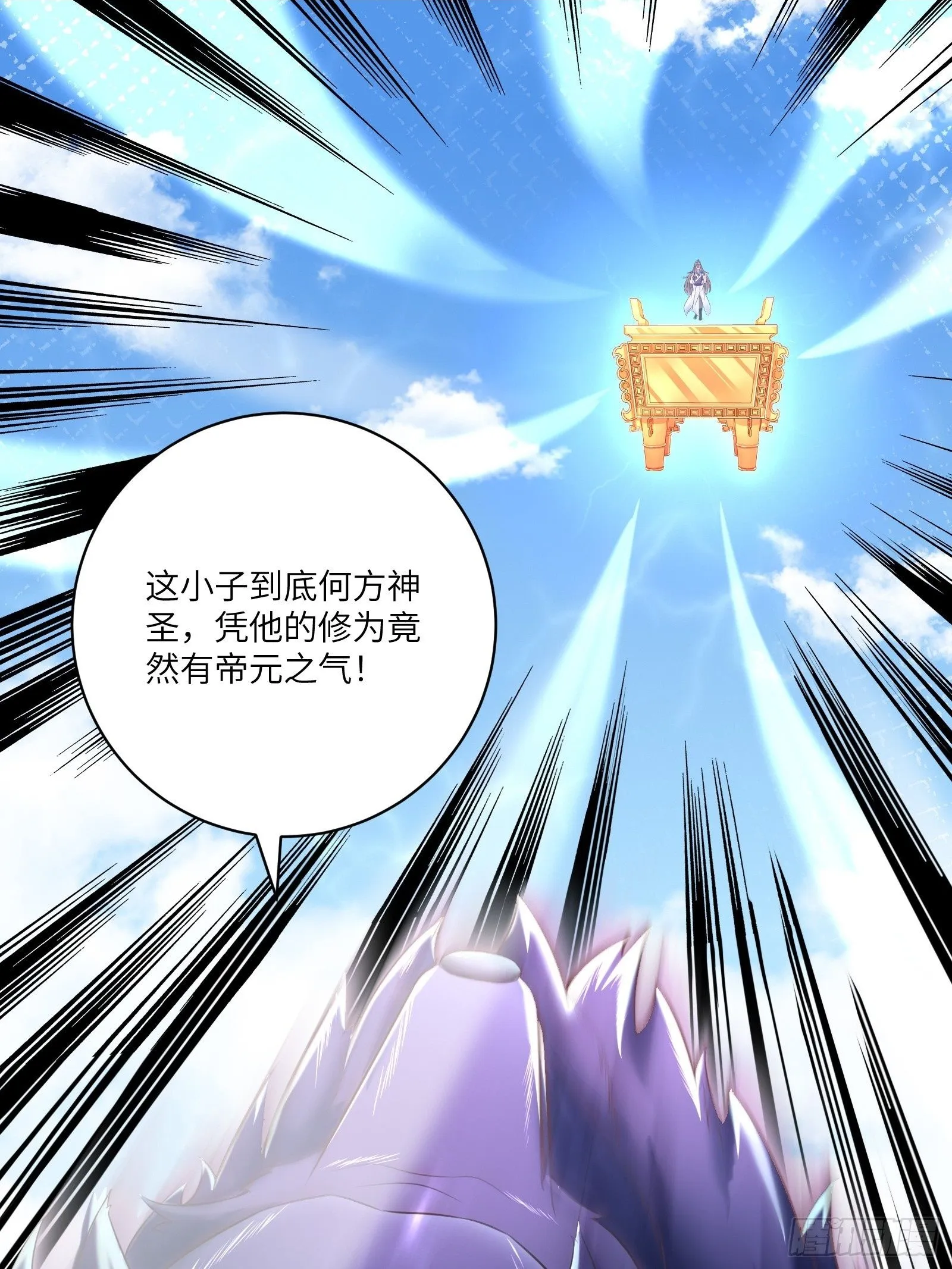 第239话 略施小计 第2页