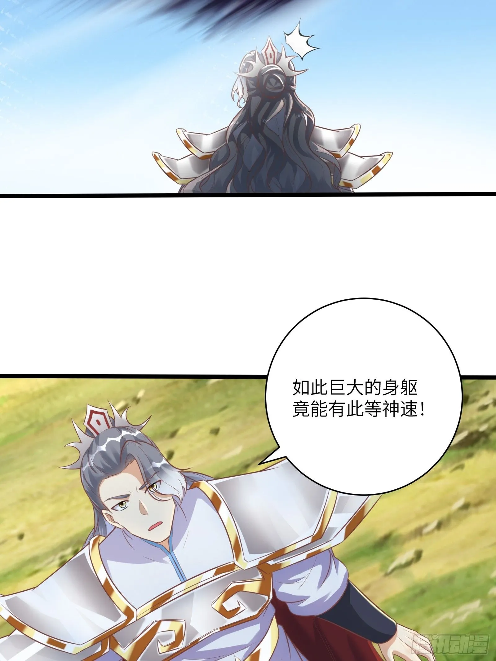 第239话 略施小计 第4页