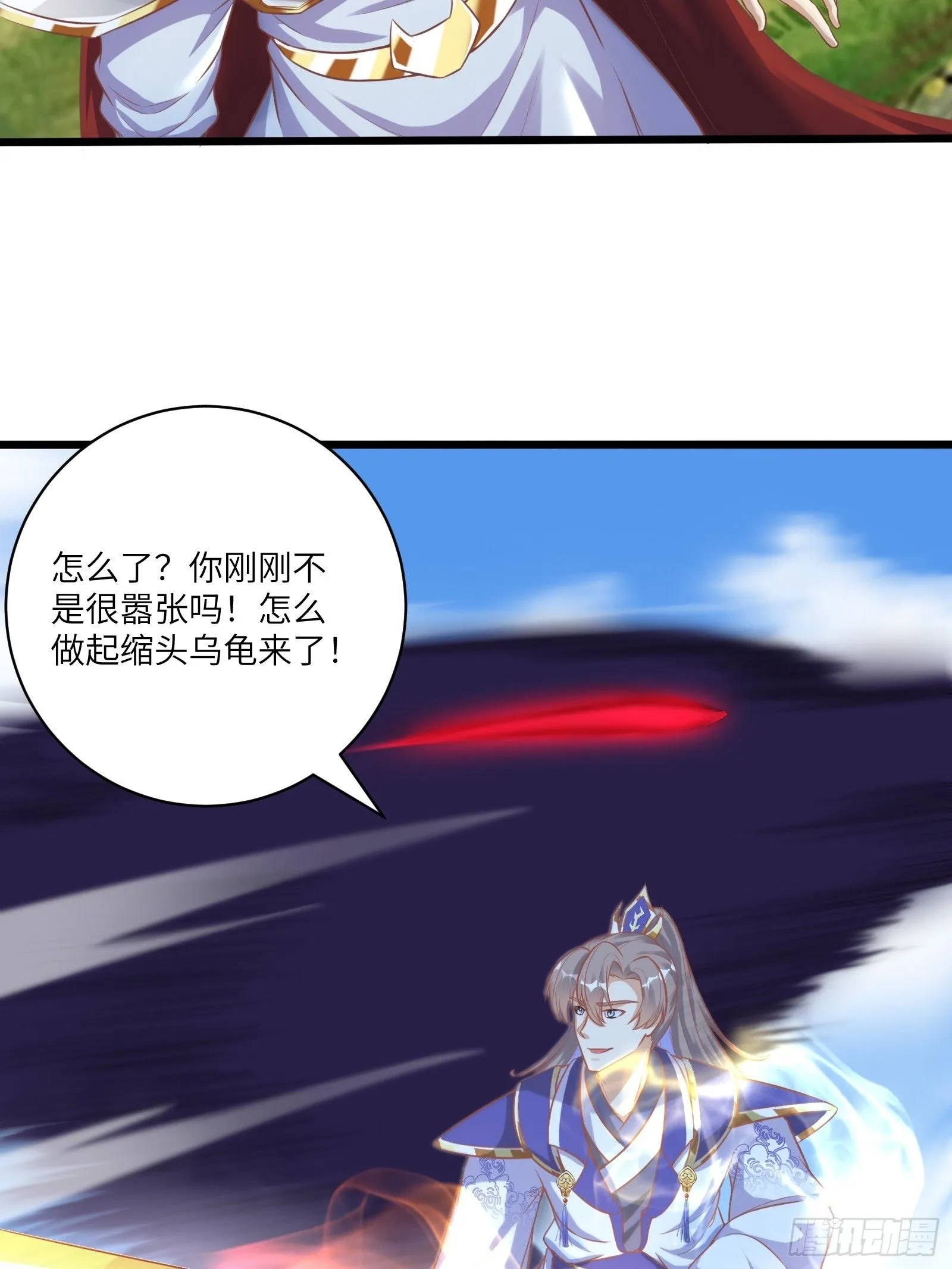 第239话 略施小计 第5页