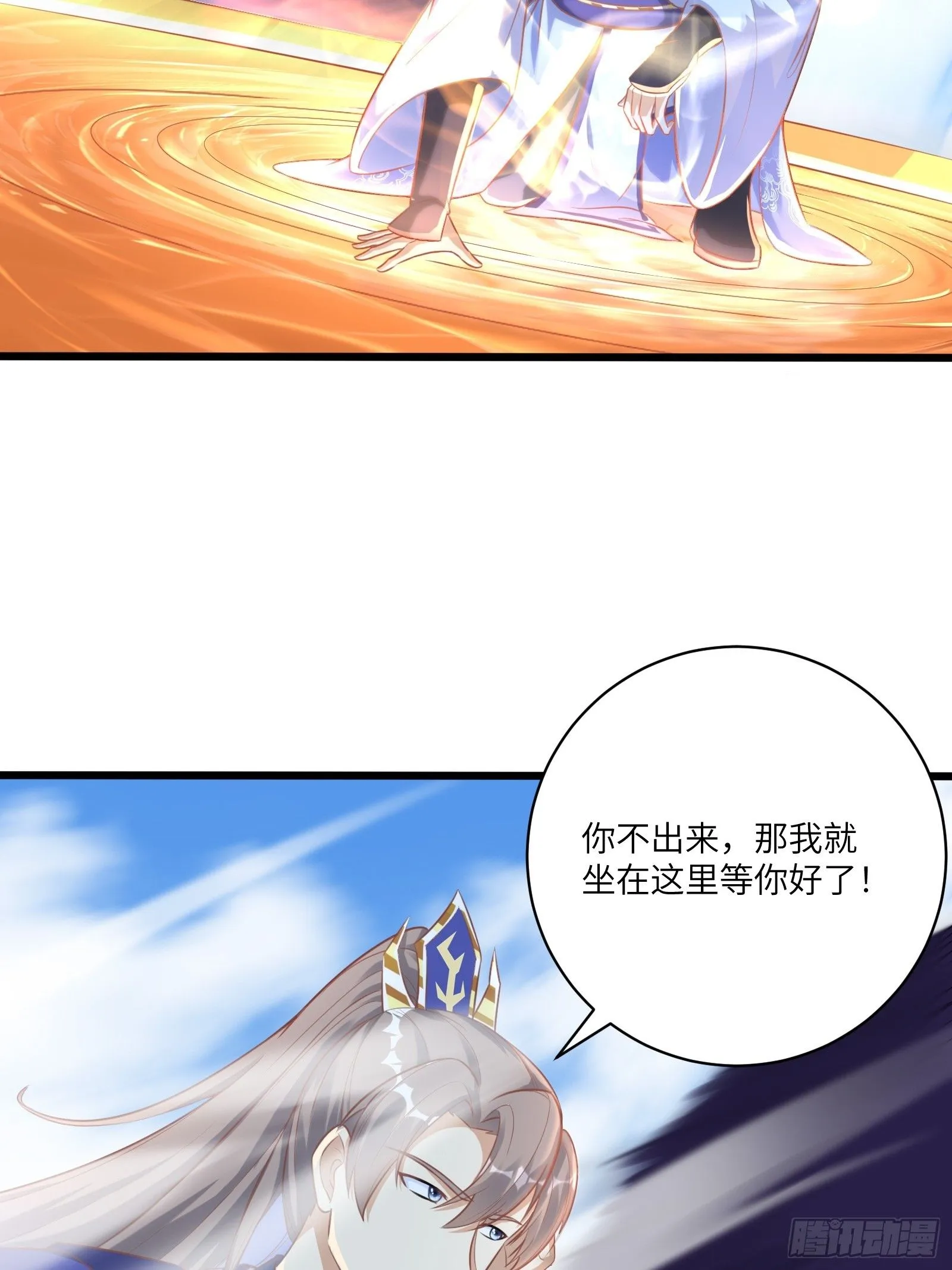 第239话 略施小计 第6页