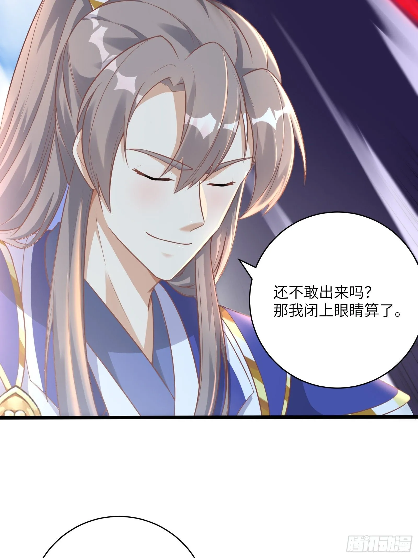 第239话 略施小计 第8页