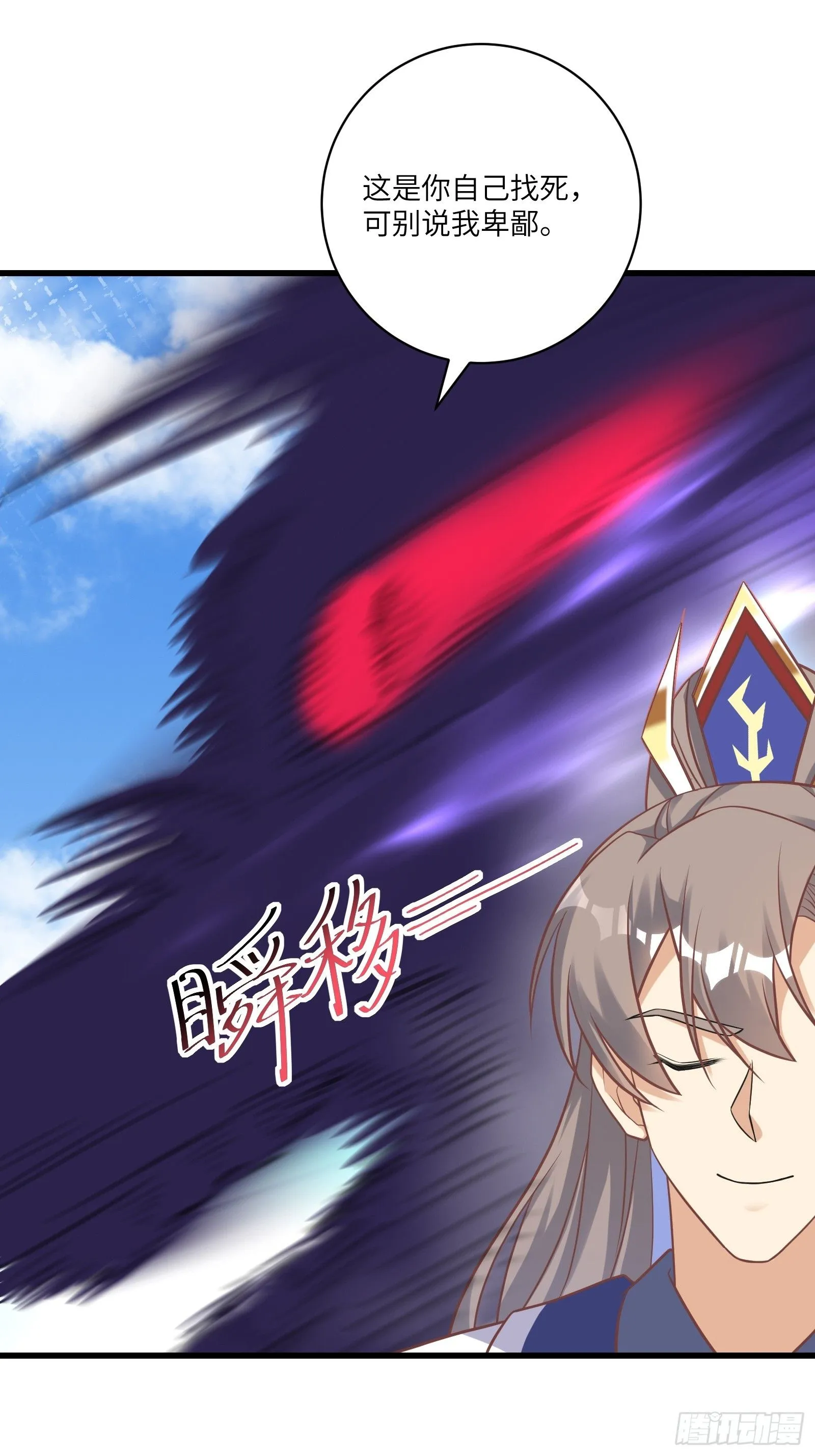 第239话 略施小计 第11页