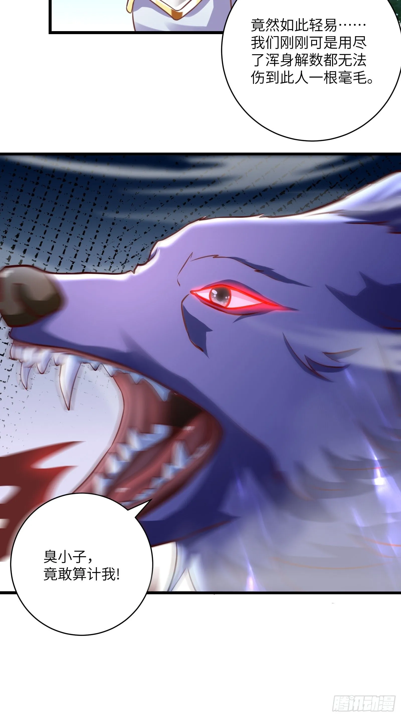第239话 略施小计 第17页