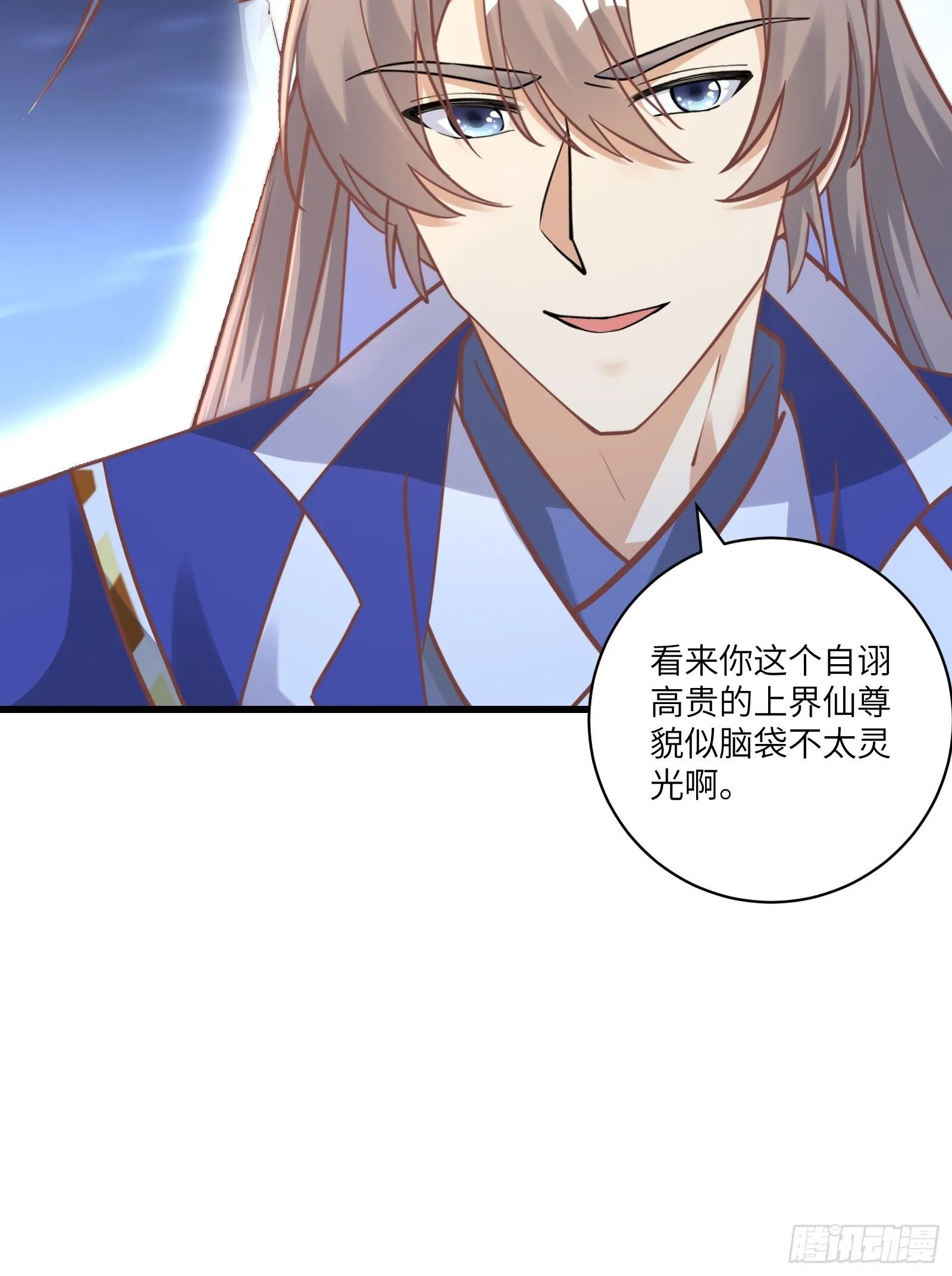 第239话 略施小计 第19页