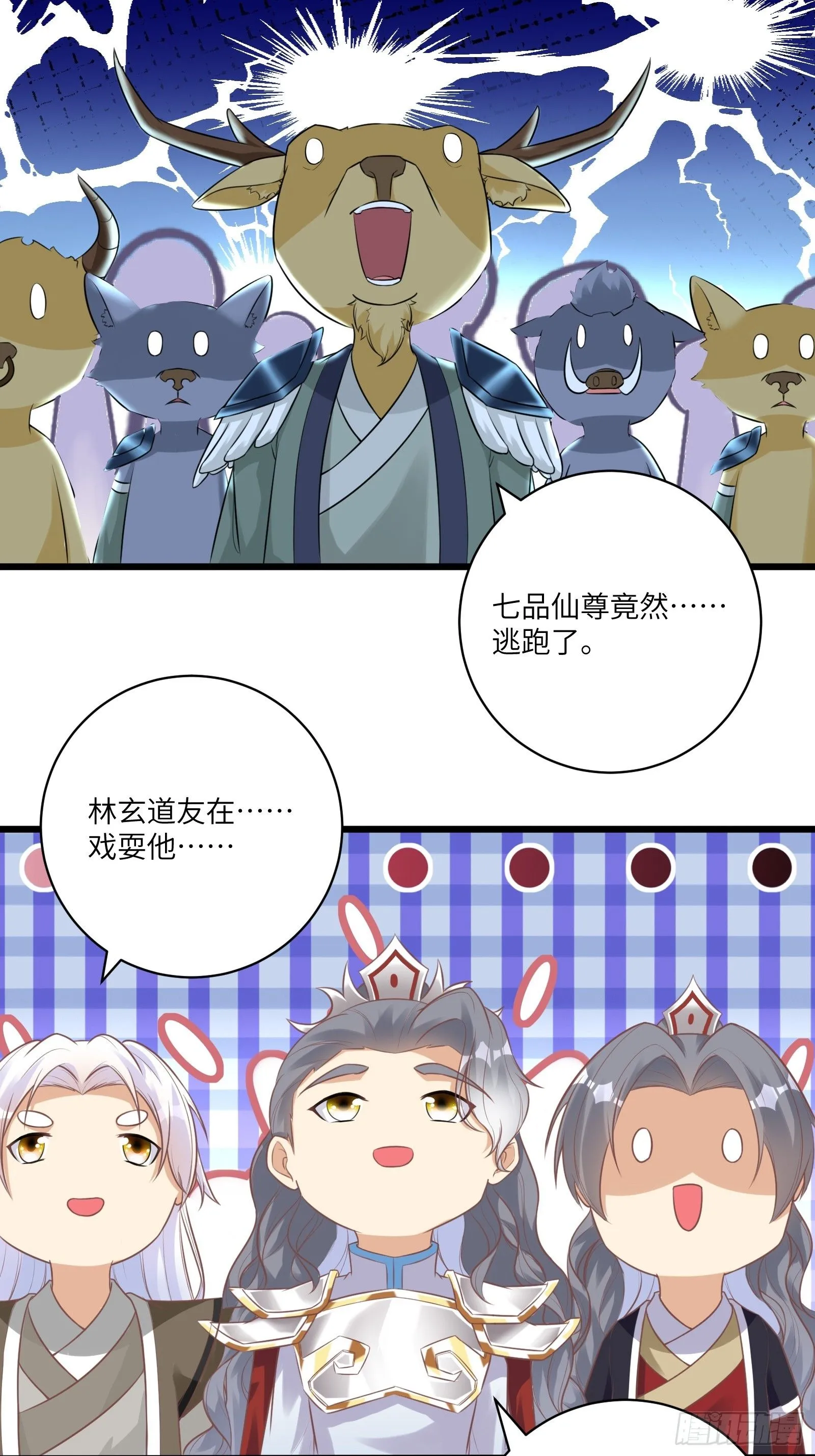 第239话 略施小计 第22页