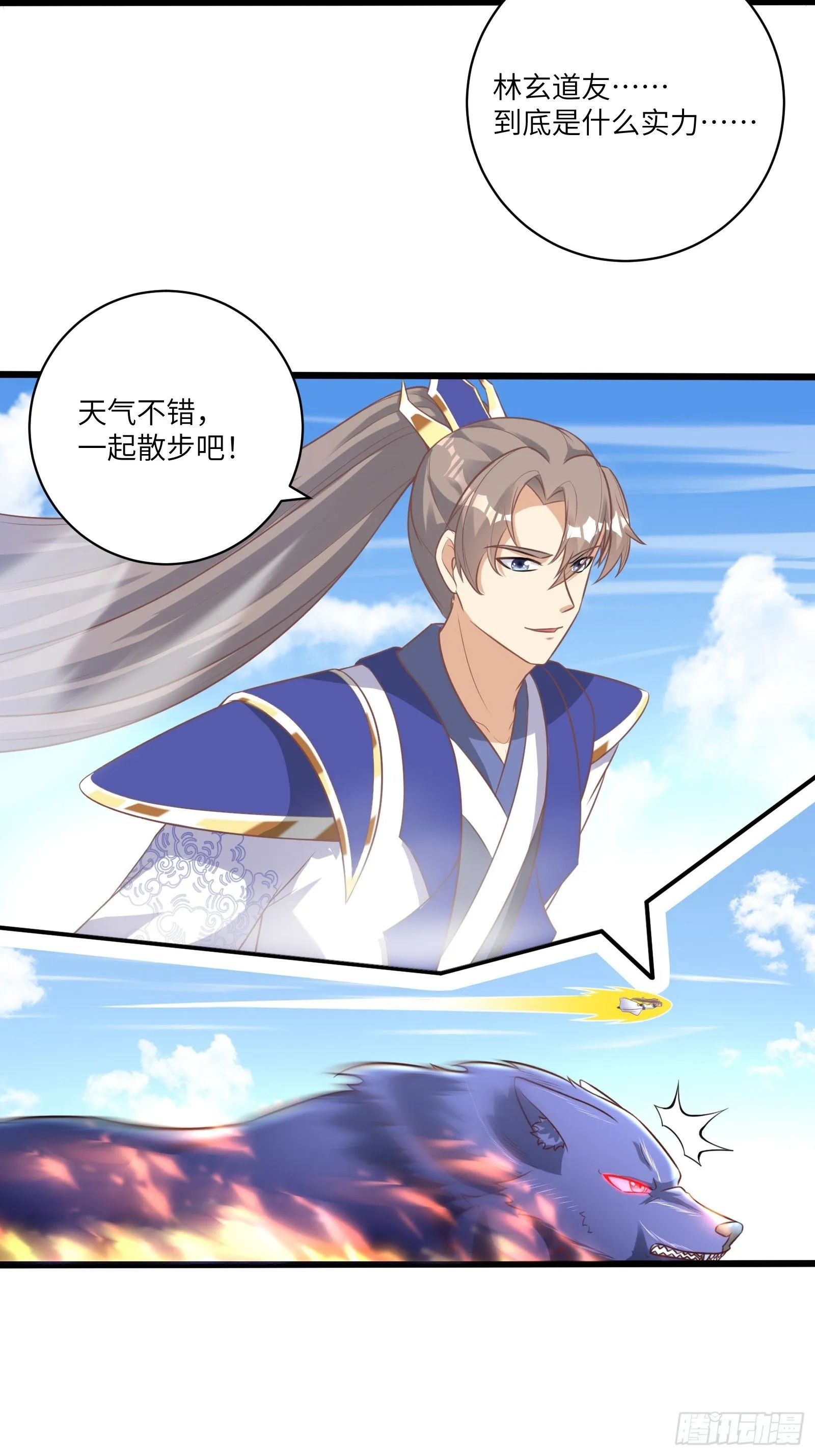 第239话 略施小计 第23页