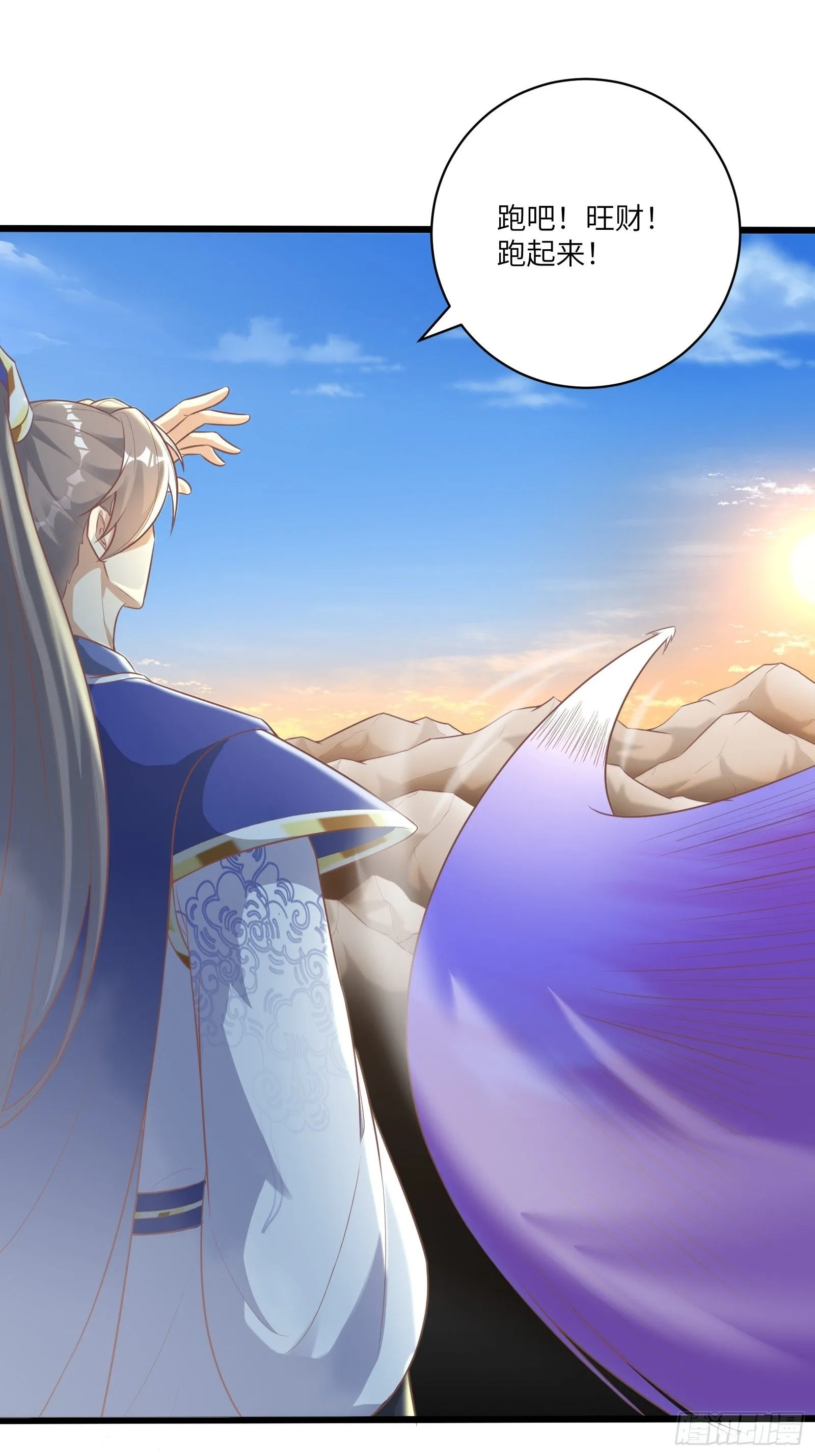 第239话 略施小计 第24页