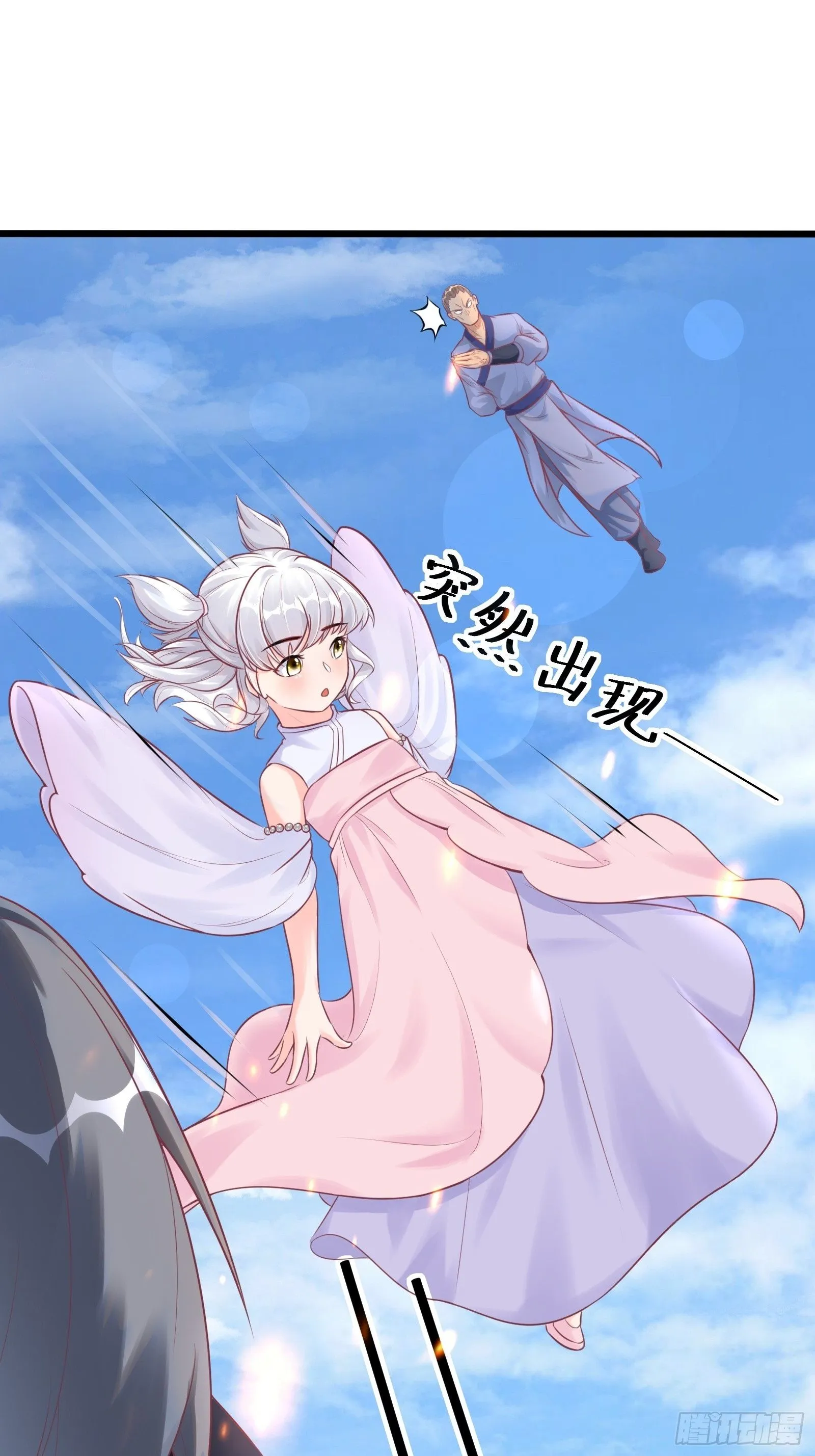 第237话 蝼蚁 第2页