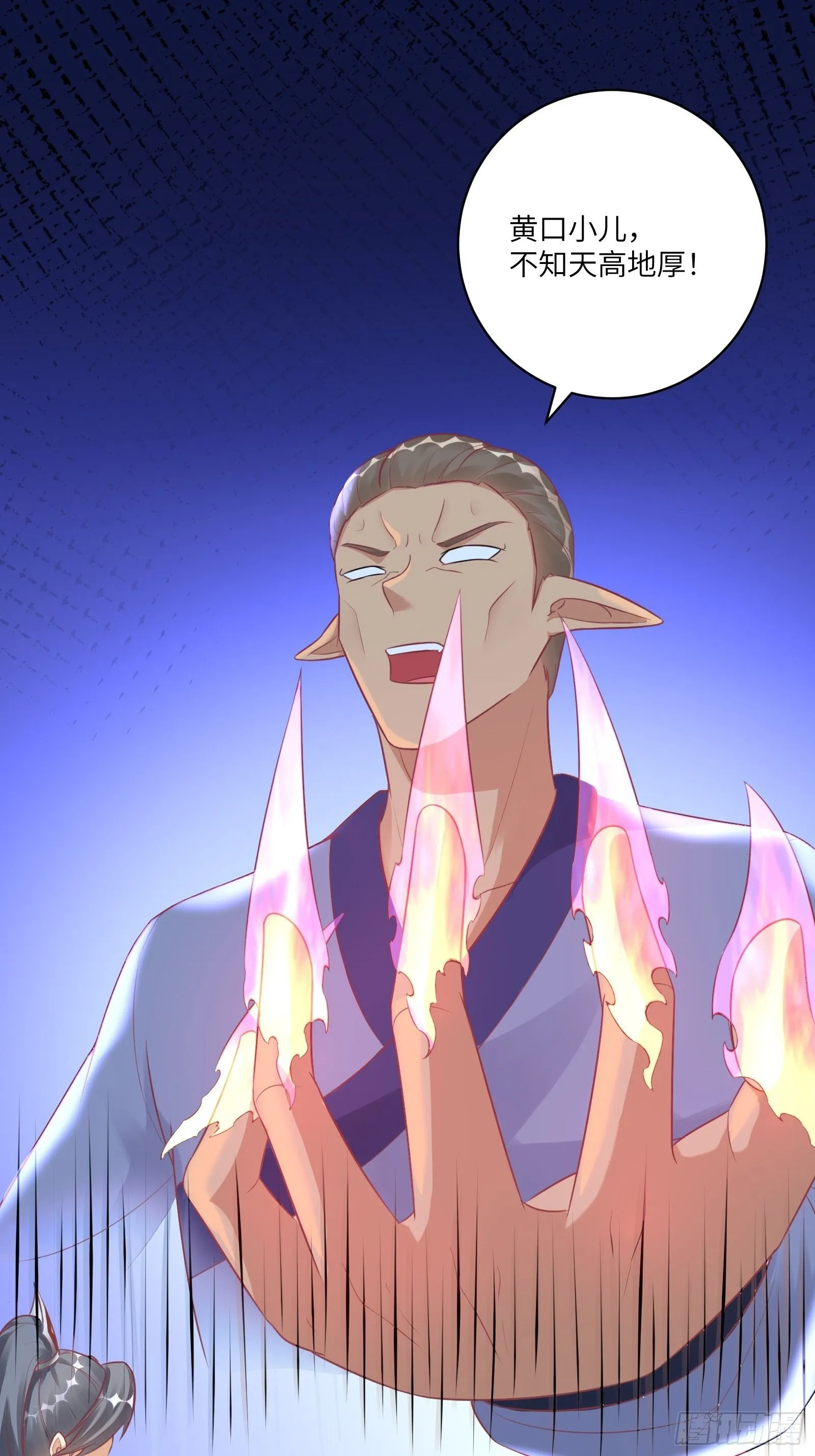 第237话 蝼蚁 第5页