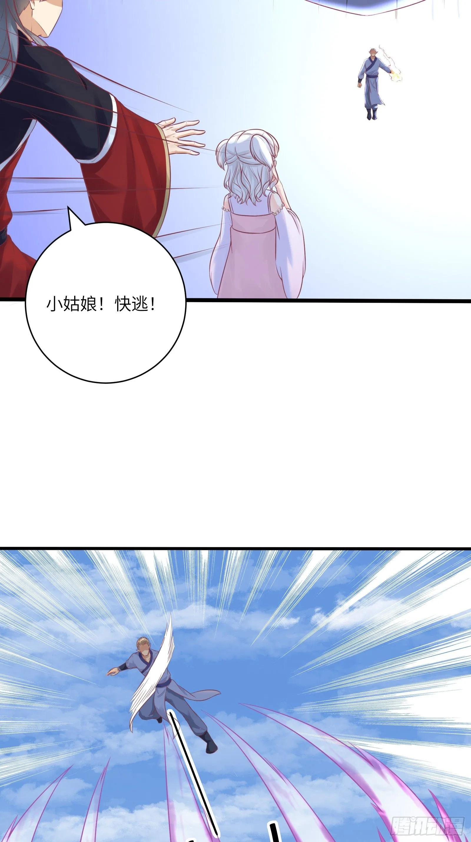 第237话 蝼蚁 第6页