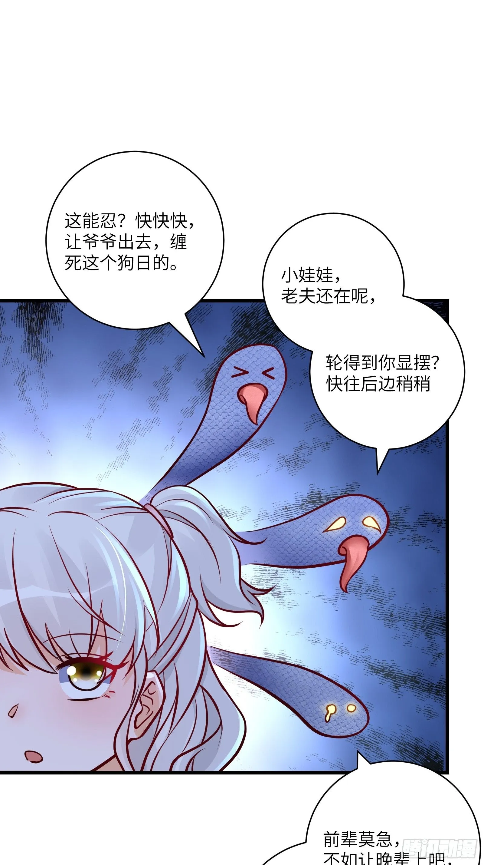 第237话 蝼蚁 第19页