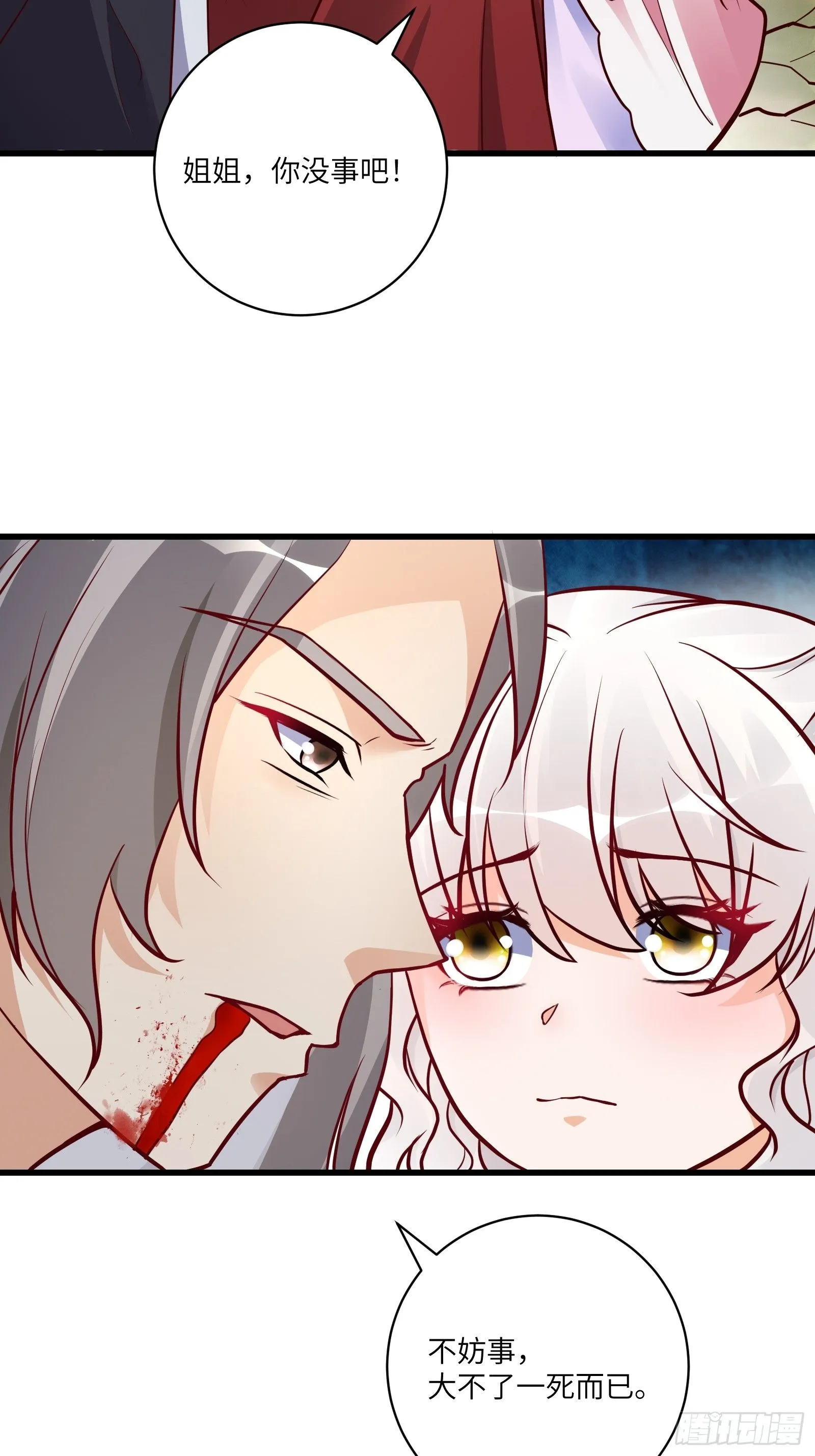 第237话 蝼蚁 第22页
