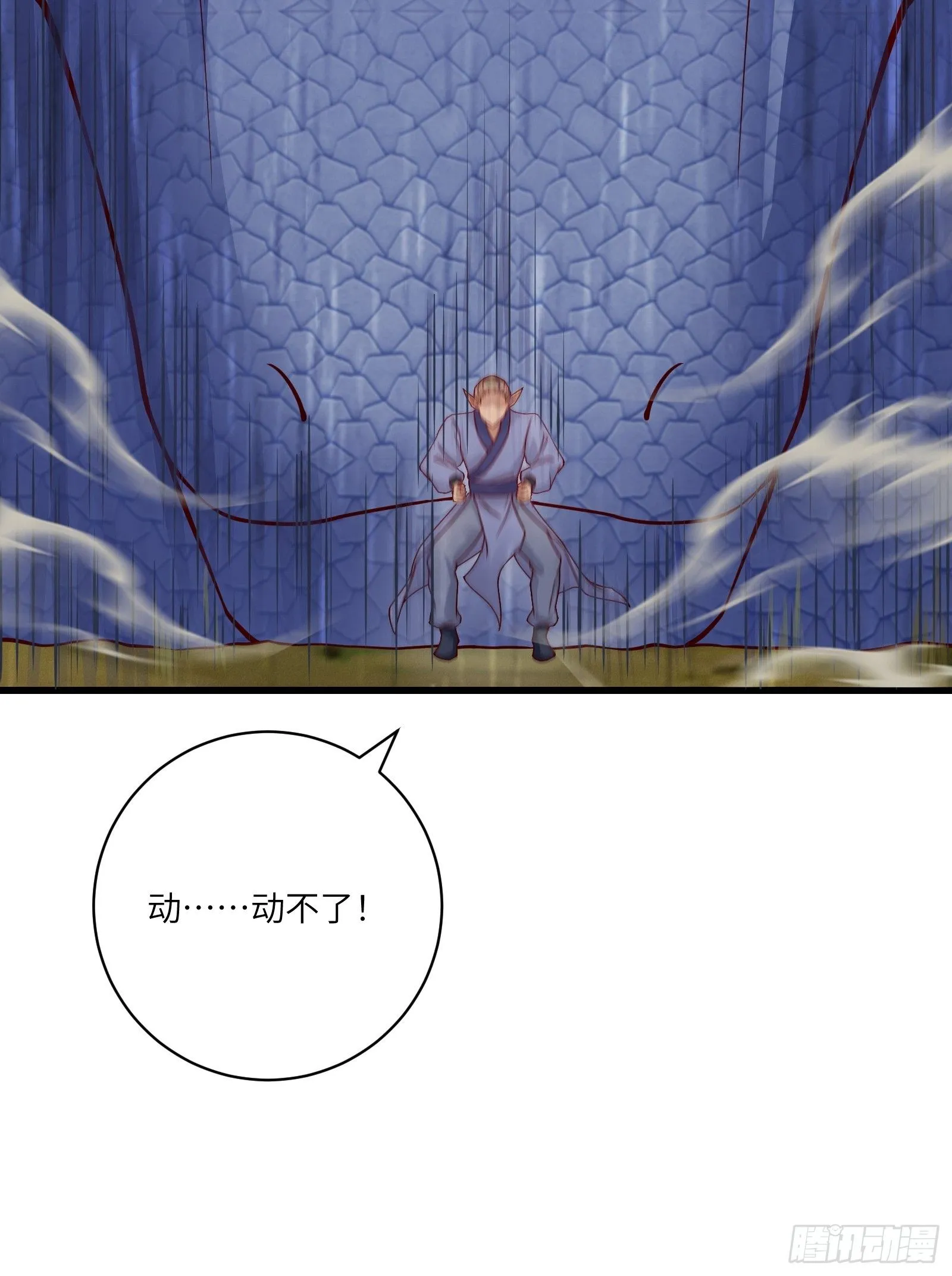 第237话 蝼蚁 第27页