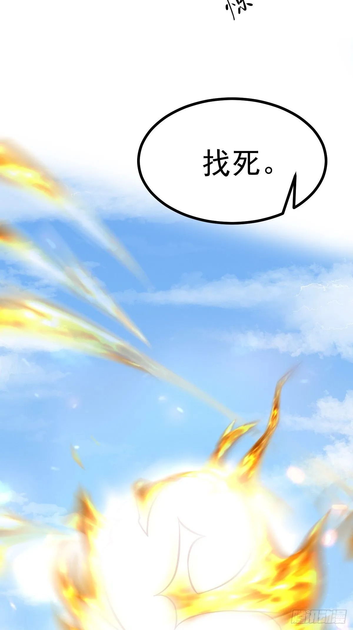 第238话 法相 第4页