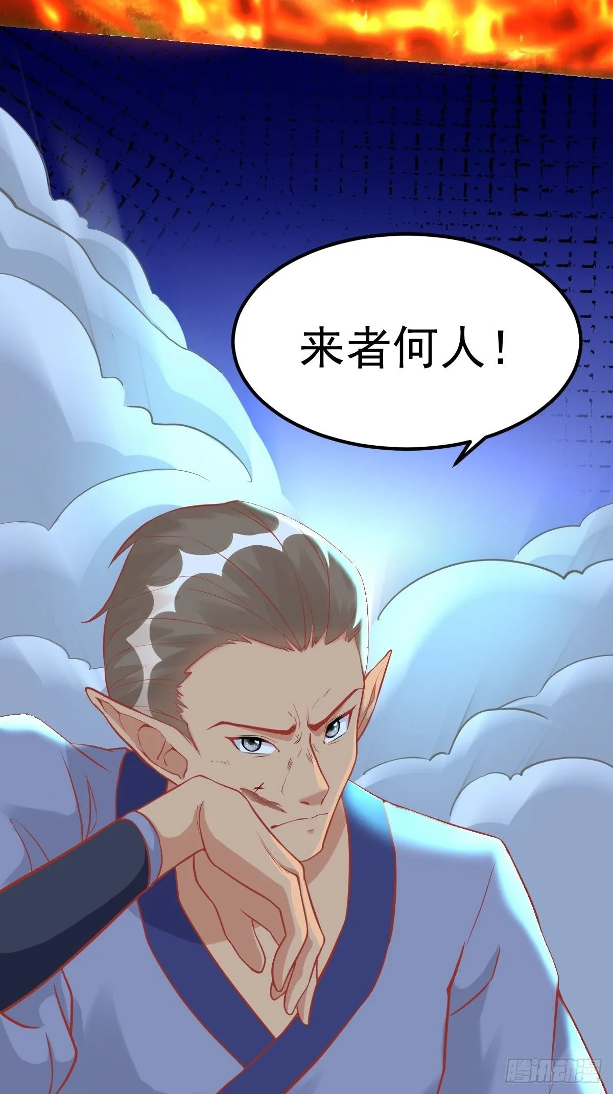 第238话 法相 第8页