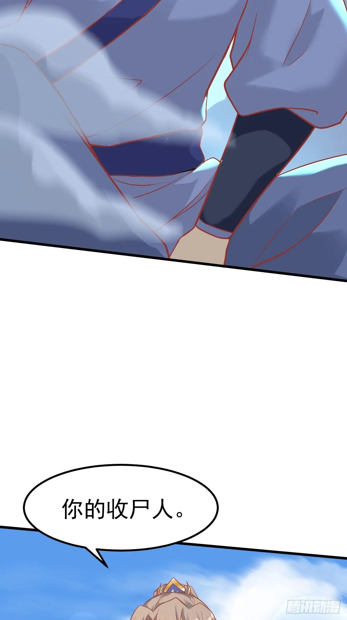 第238话 法相 第9页
