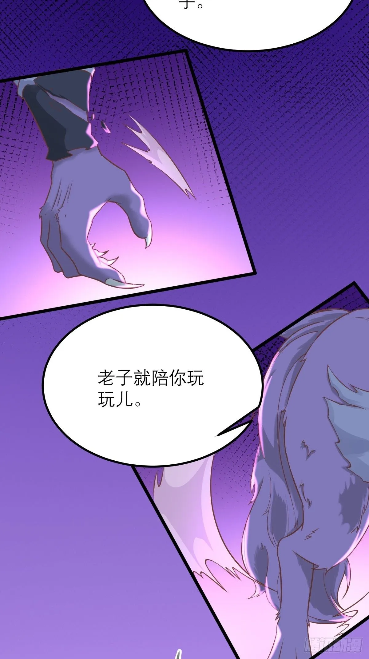 第238话 法相 第14页