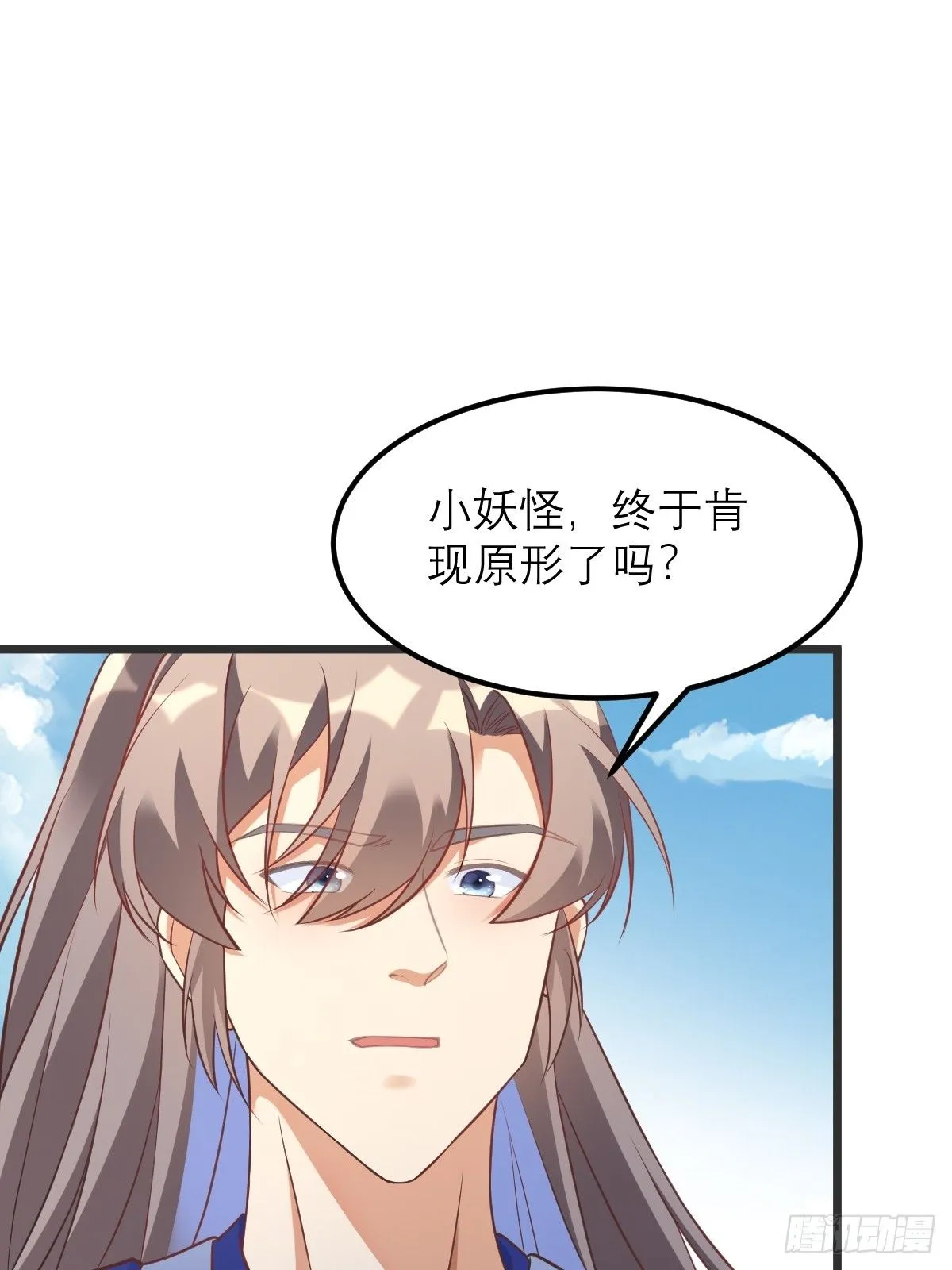 第238话 法相 第20页