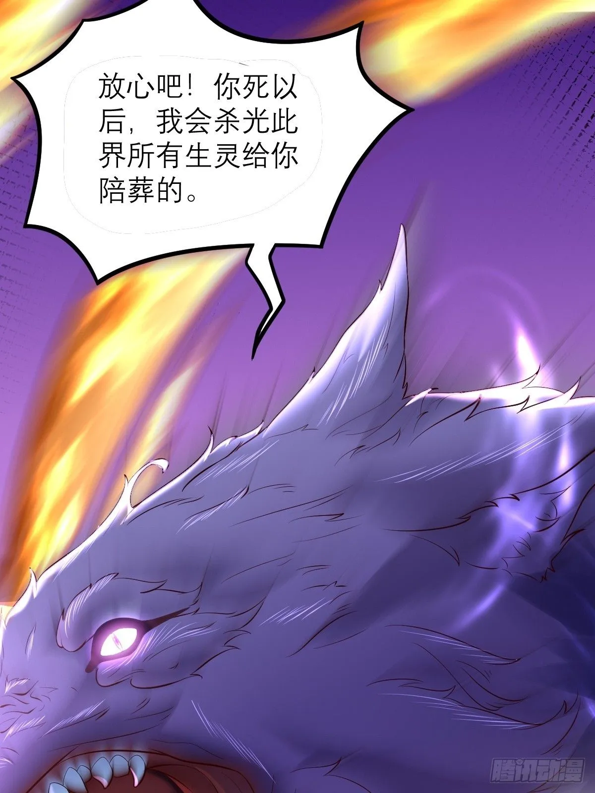 第238话 法相 第32页