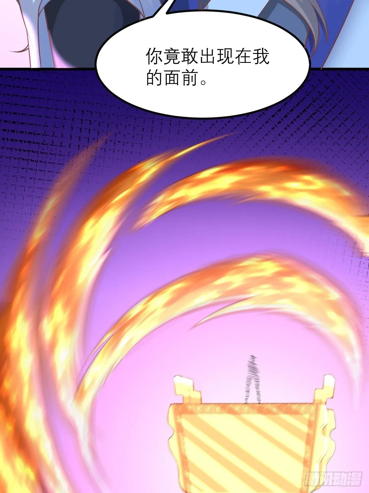 第238话 法相 第35页