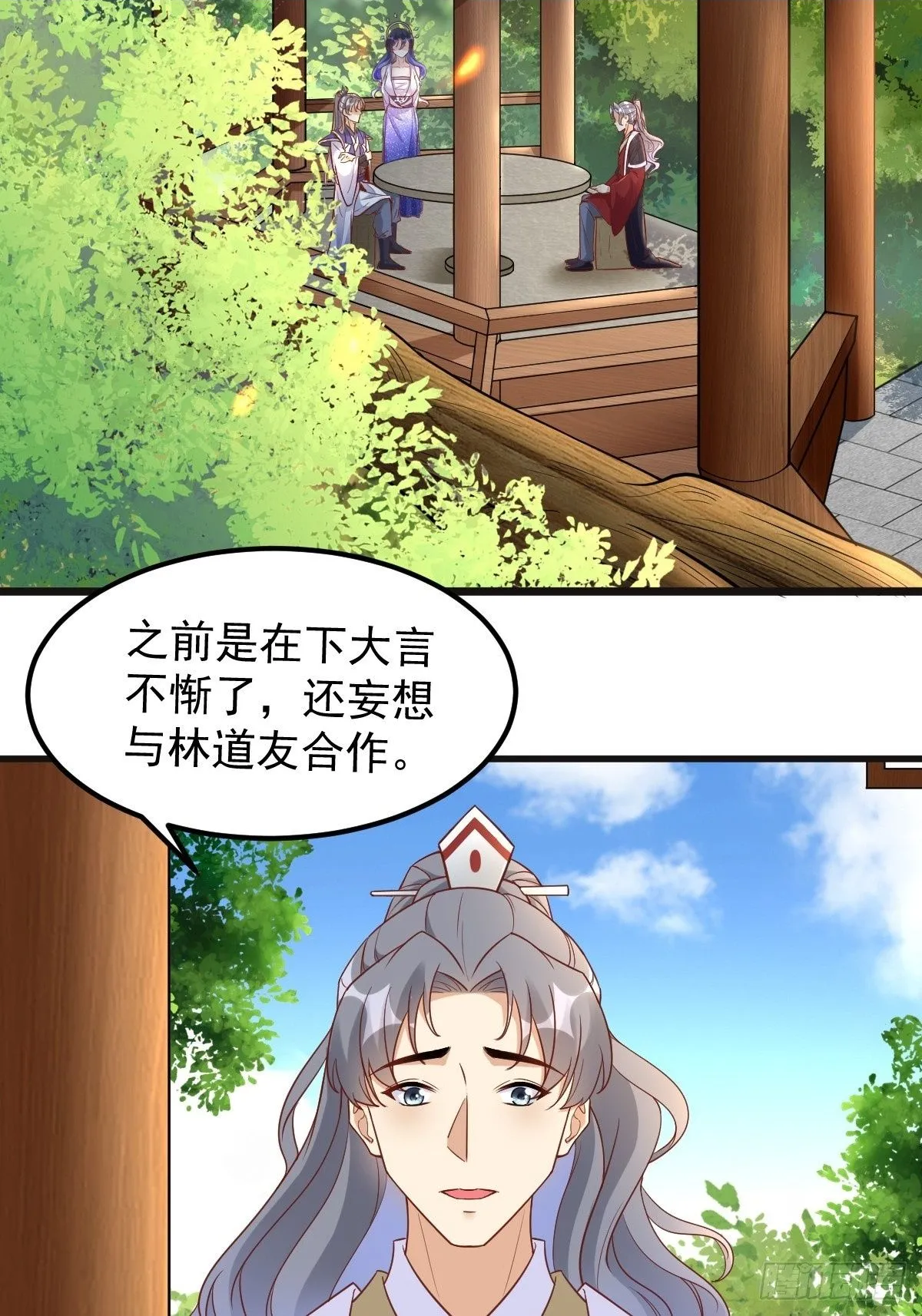 第241话 去往新世界 第2页