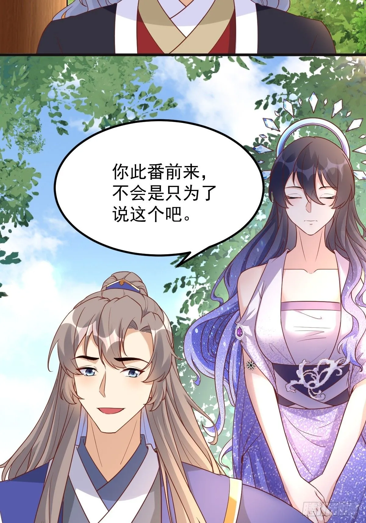 第241话 去往新世界 第3页