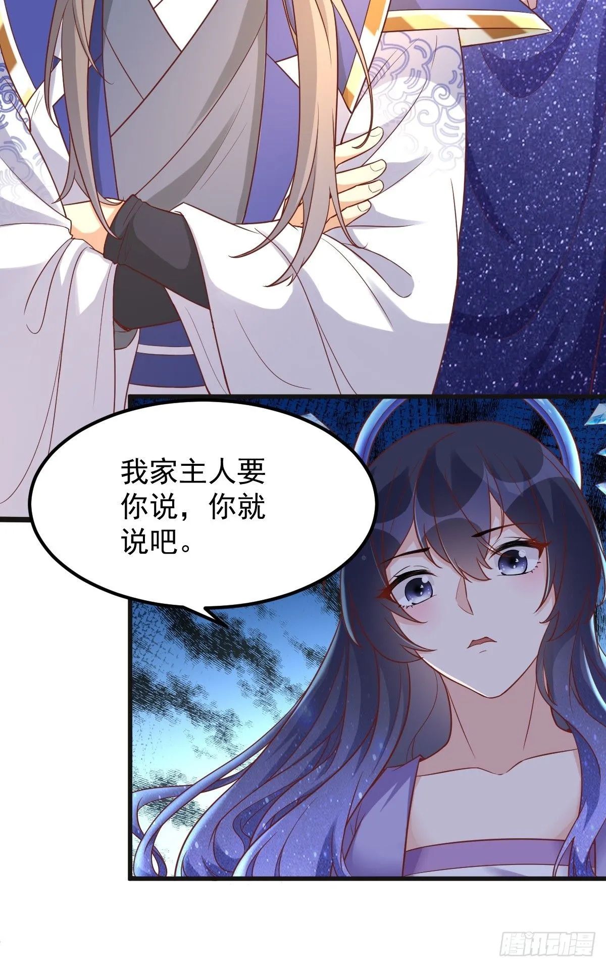 第241话 去往新世界 第4页