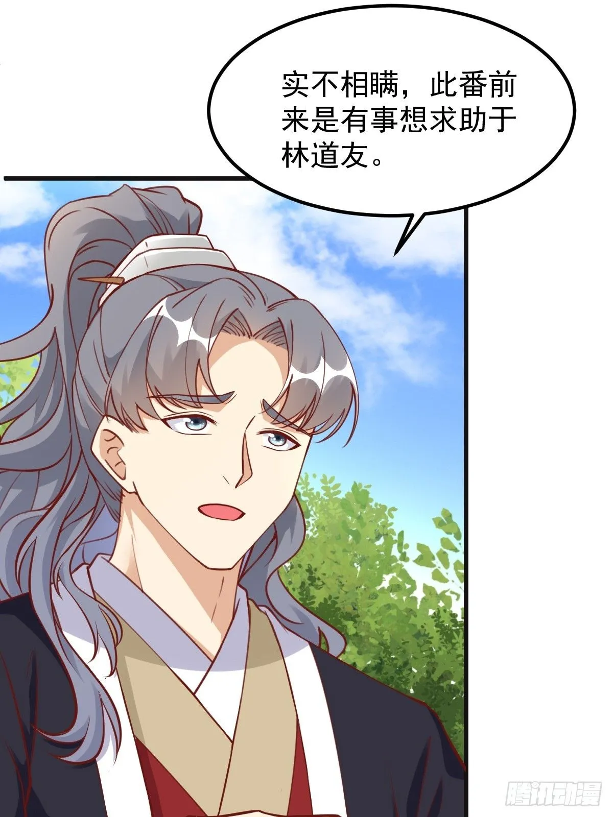 第241话 去往新世界 第5页