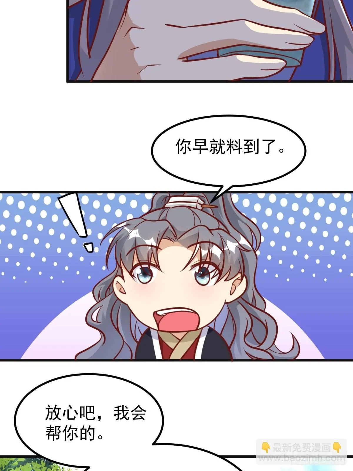 第241话 去往新世界 第7页