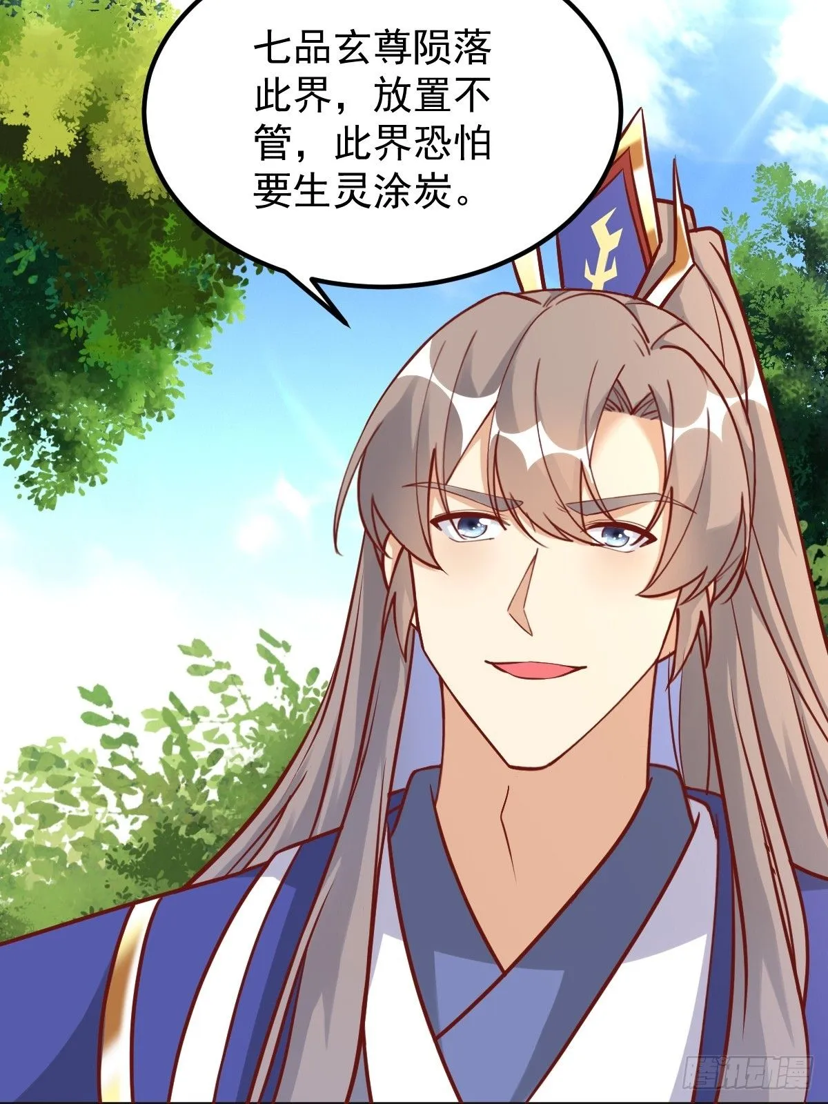第241话 去往新世界 第8页