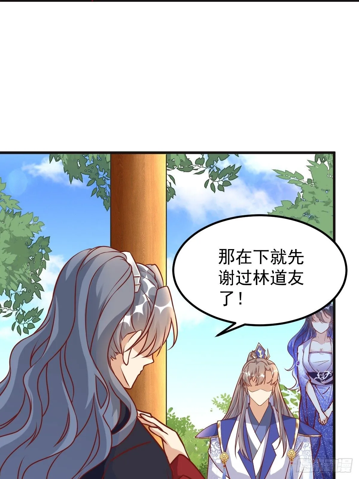 第241话 去往新世界 第9页