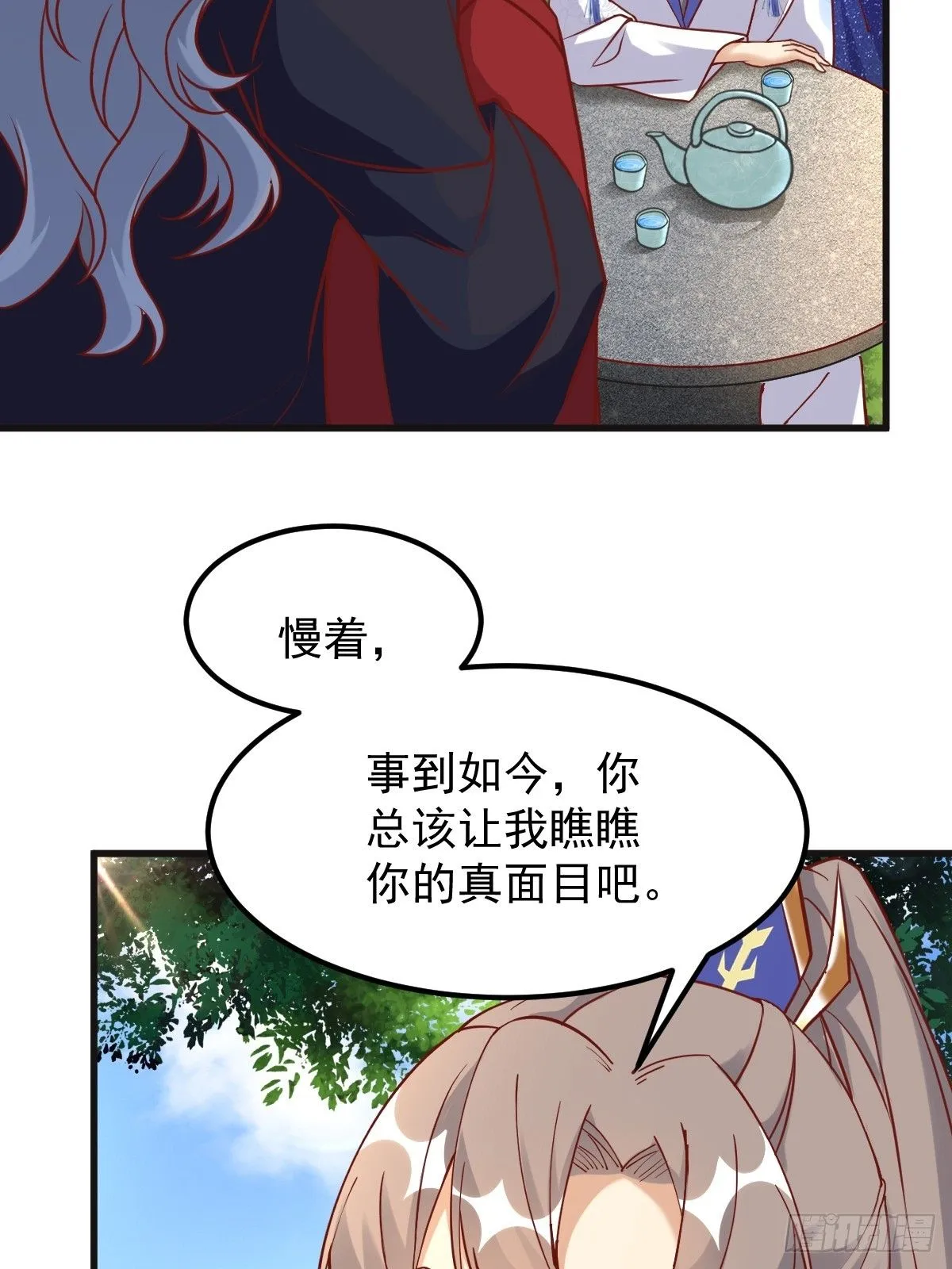 第241话 去往新世界 第10页