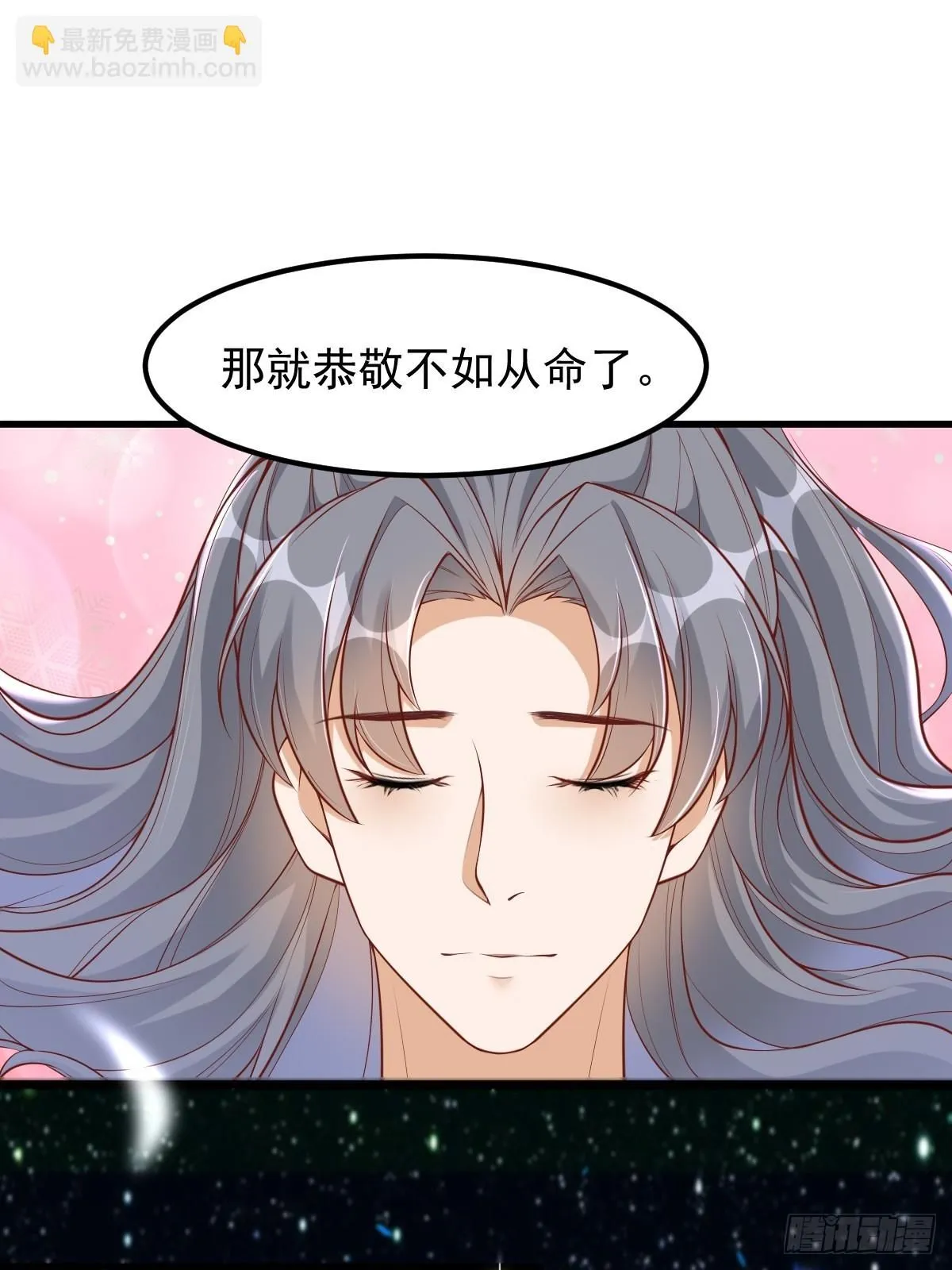 第241话 去往新世界 第12页