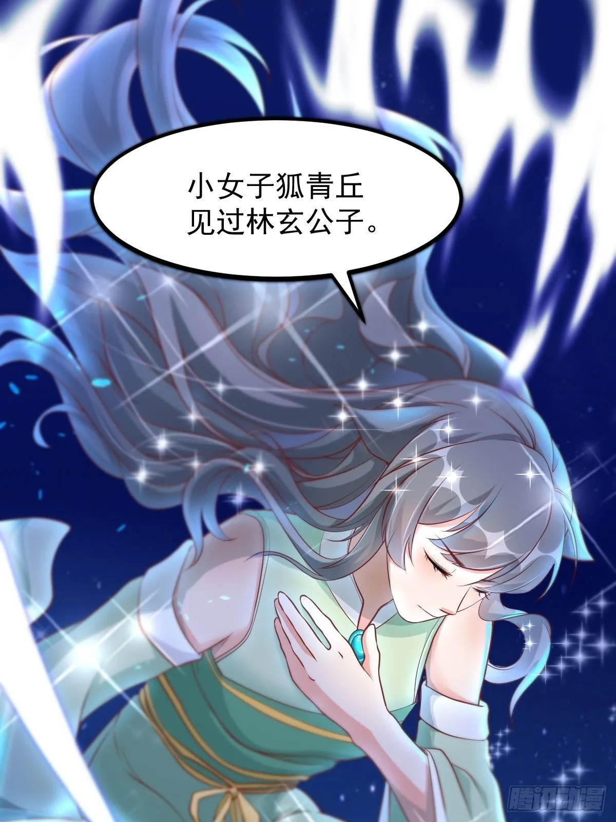 第241话 去往新世界 第15页