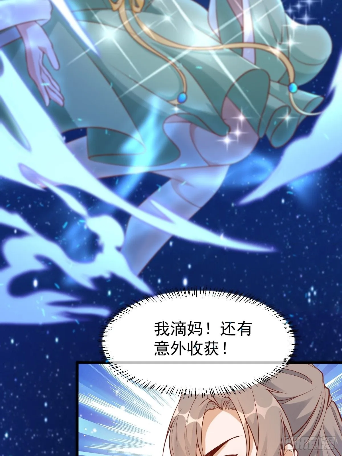 第241话 去往新世界 第16页