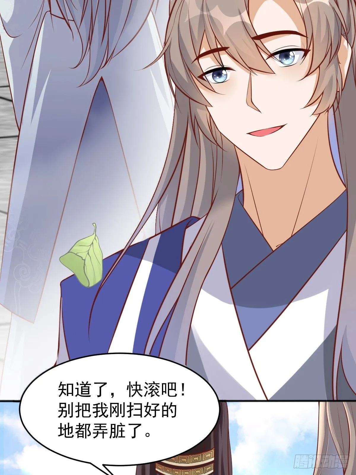 第241话 去往新世界 第20页