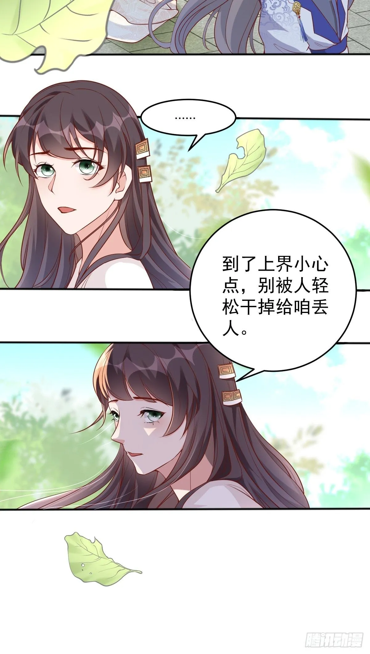 第241话 去往新世界 第22页