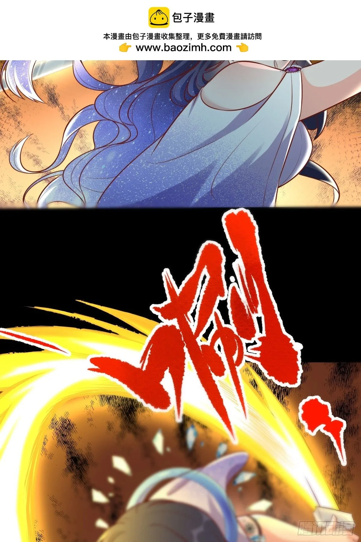 第241话 去往新世界 第24页