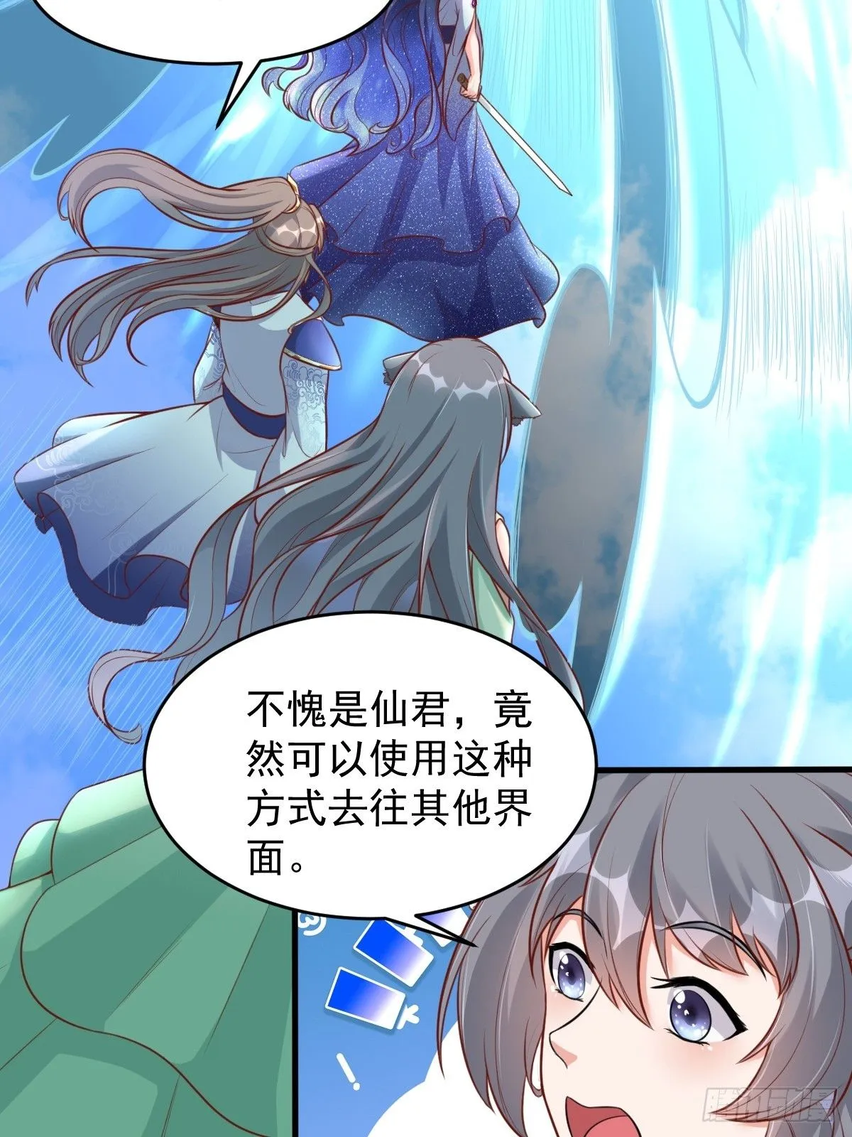 第241话 去往新世界 第27页