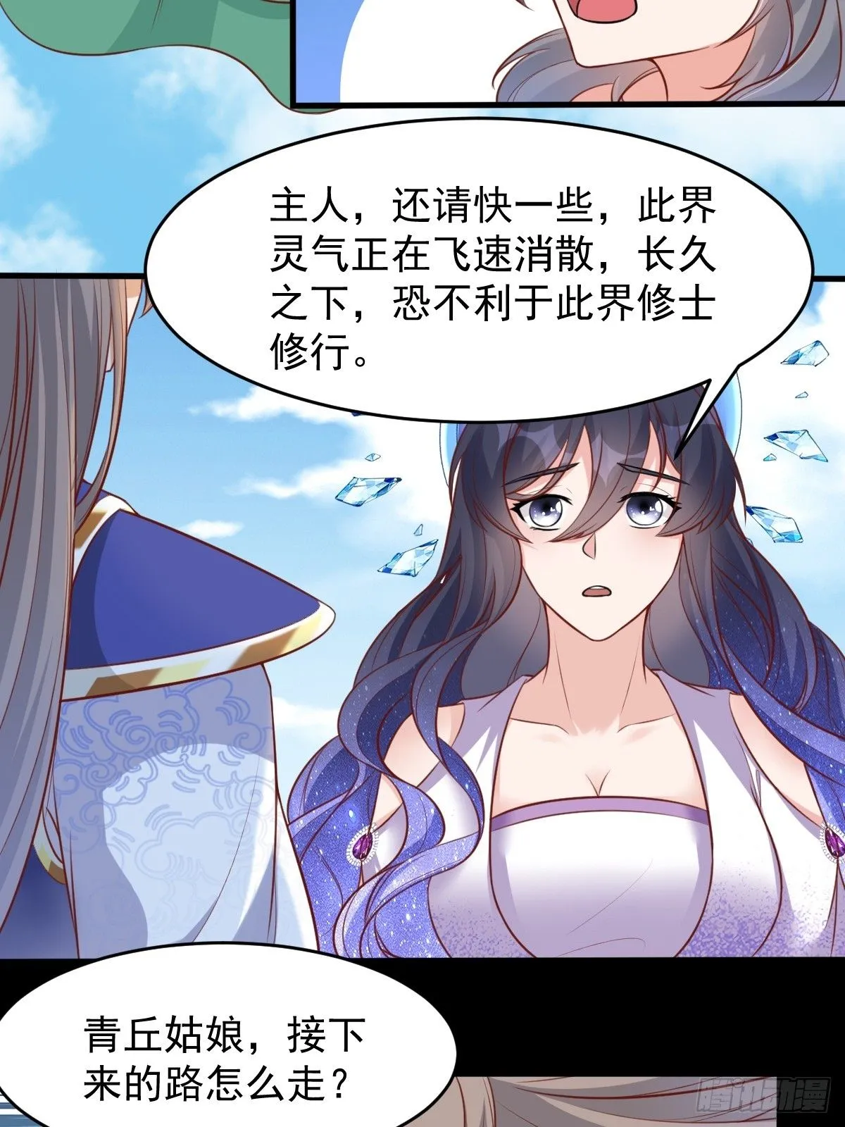 第241话 去往新世界 第28页